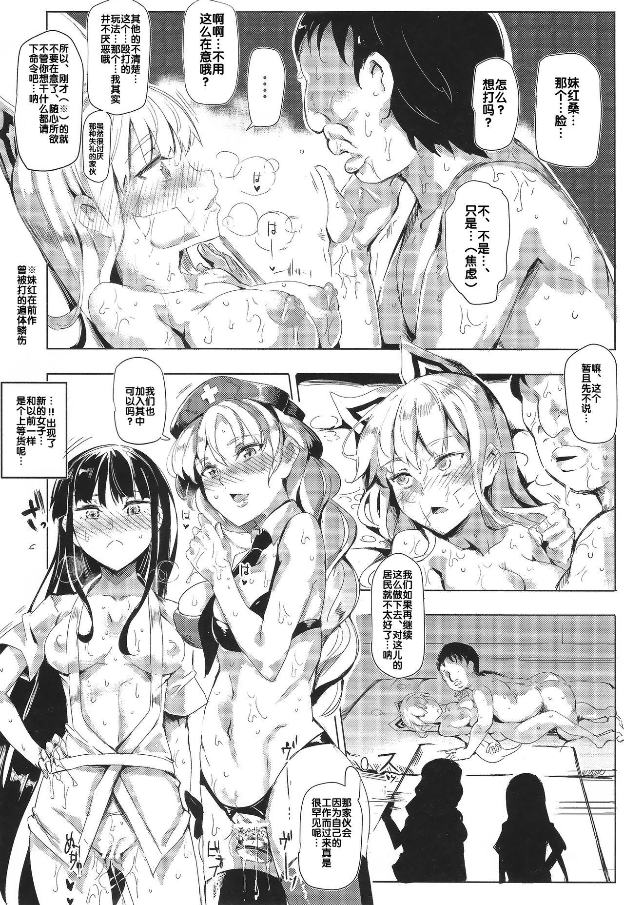 おいでませ!!自由風俗幻想郷2泊3日の旅 卯月(C87) [にゅう工房 (にゅう)]  (東方Project) [中国翻訳](31页)