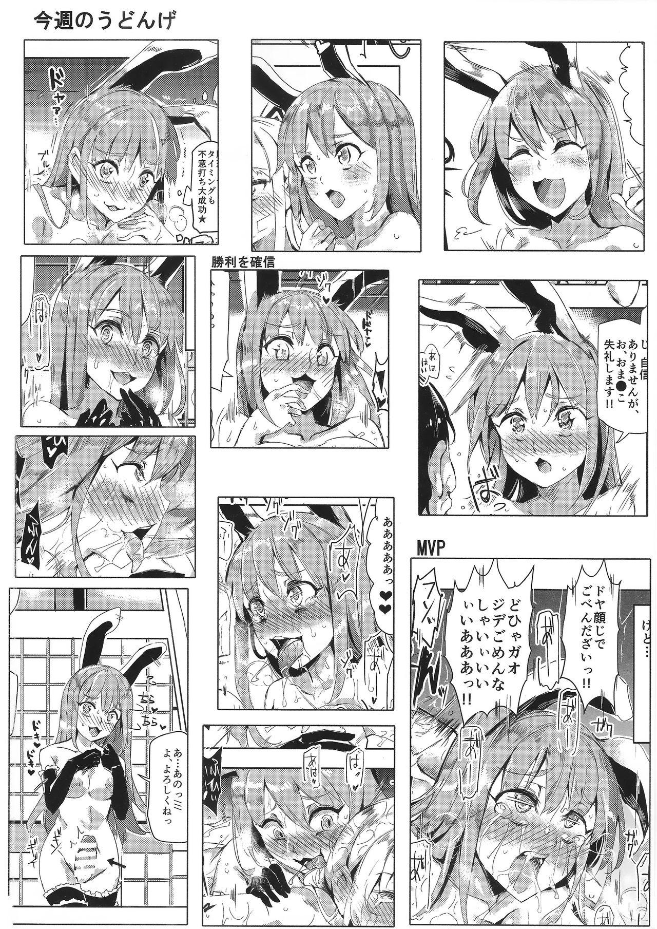 おいでませ!!自由風俗幻想郷2泊3日の旅 卯月(C87) [にゅう工房 (にゅう)]  (東方Project) [中国翻訳](31页)