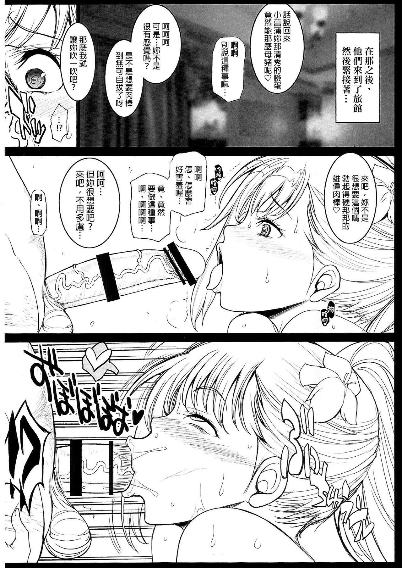 菖蒲さまのイケナイお遊び(COMIC1☆10) [ようかい玉の輿 (CHIRO)]  (甲鉄城のカバネリ) [中国翻訳](10页)