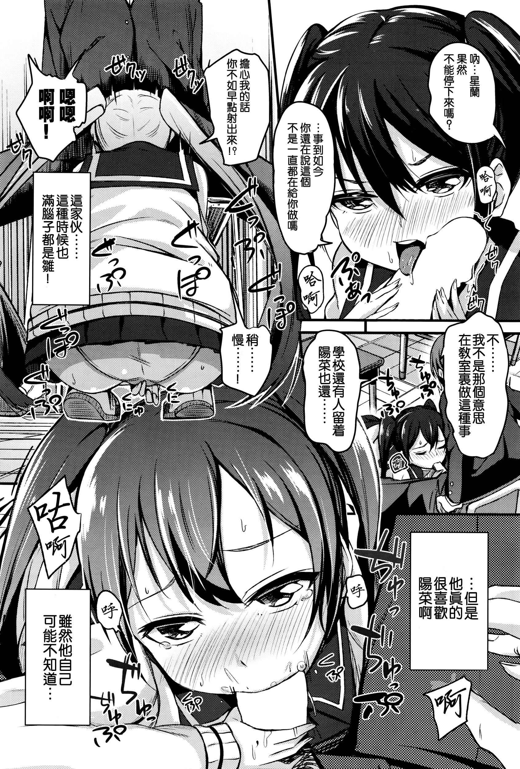 少女性トライアングル[ホロナミン]  (COMIC阿吽 2016年1月号) [中国翻訳](24页)