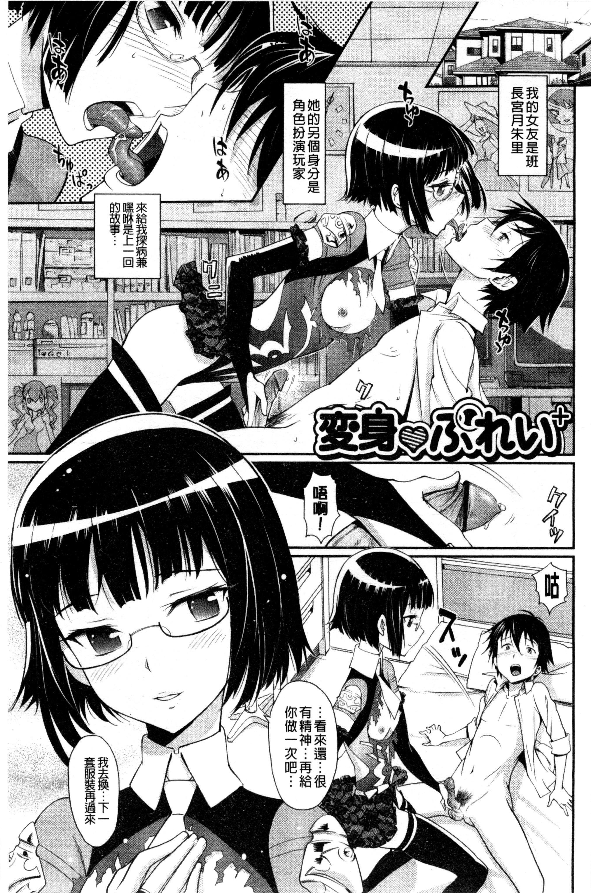 純情少女エトセトラ[美矢火]  [中国翻訳](202页)