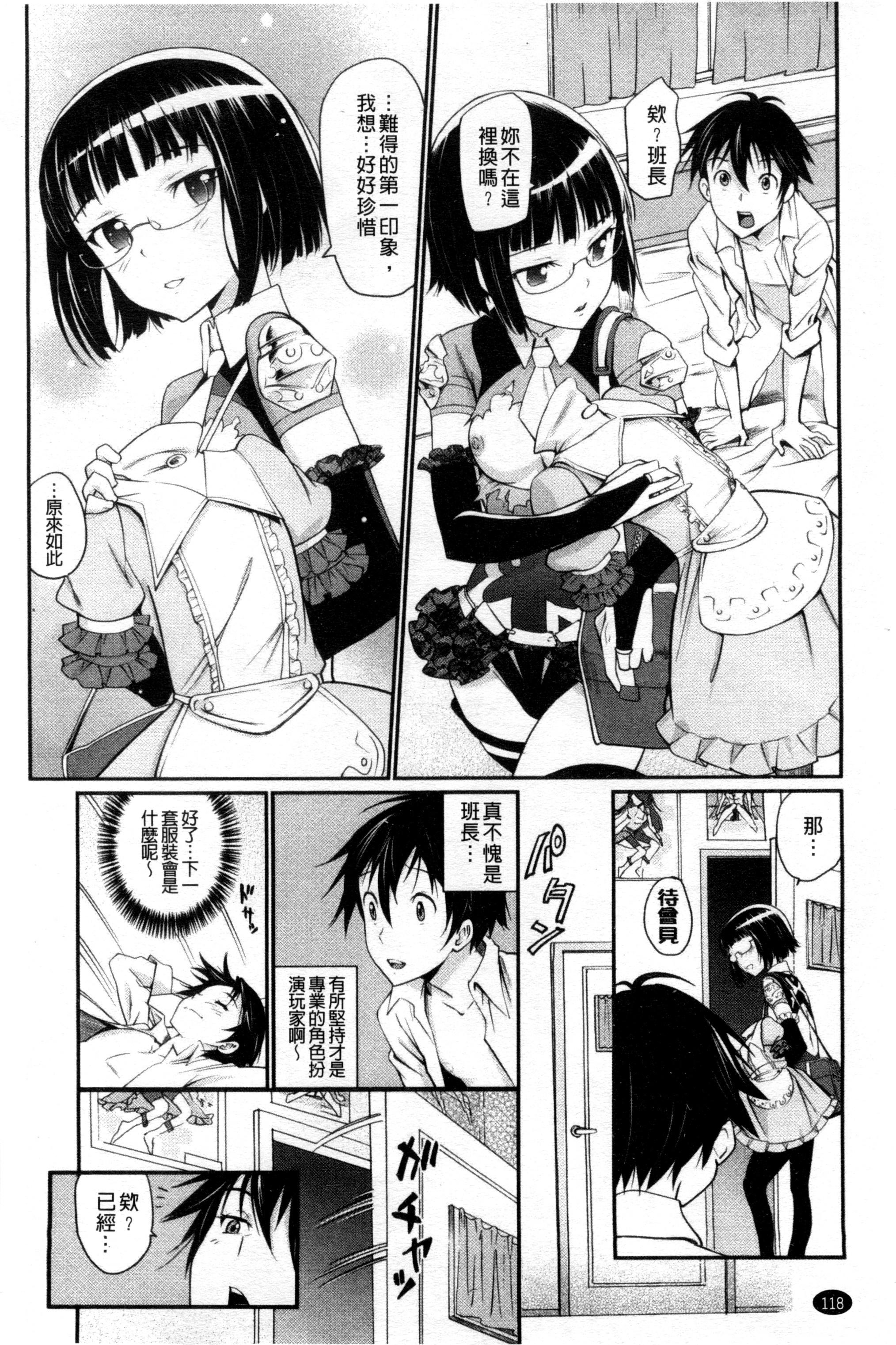 純情少女エトセトラ[美矢火]  [中国翻訳](202页)