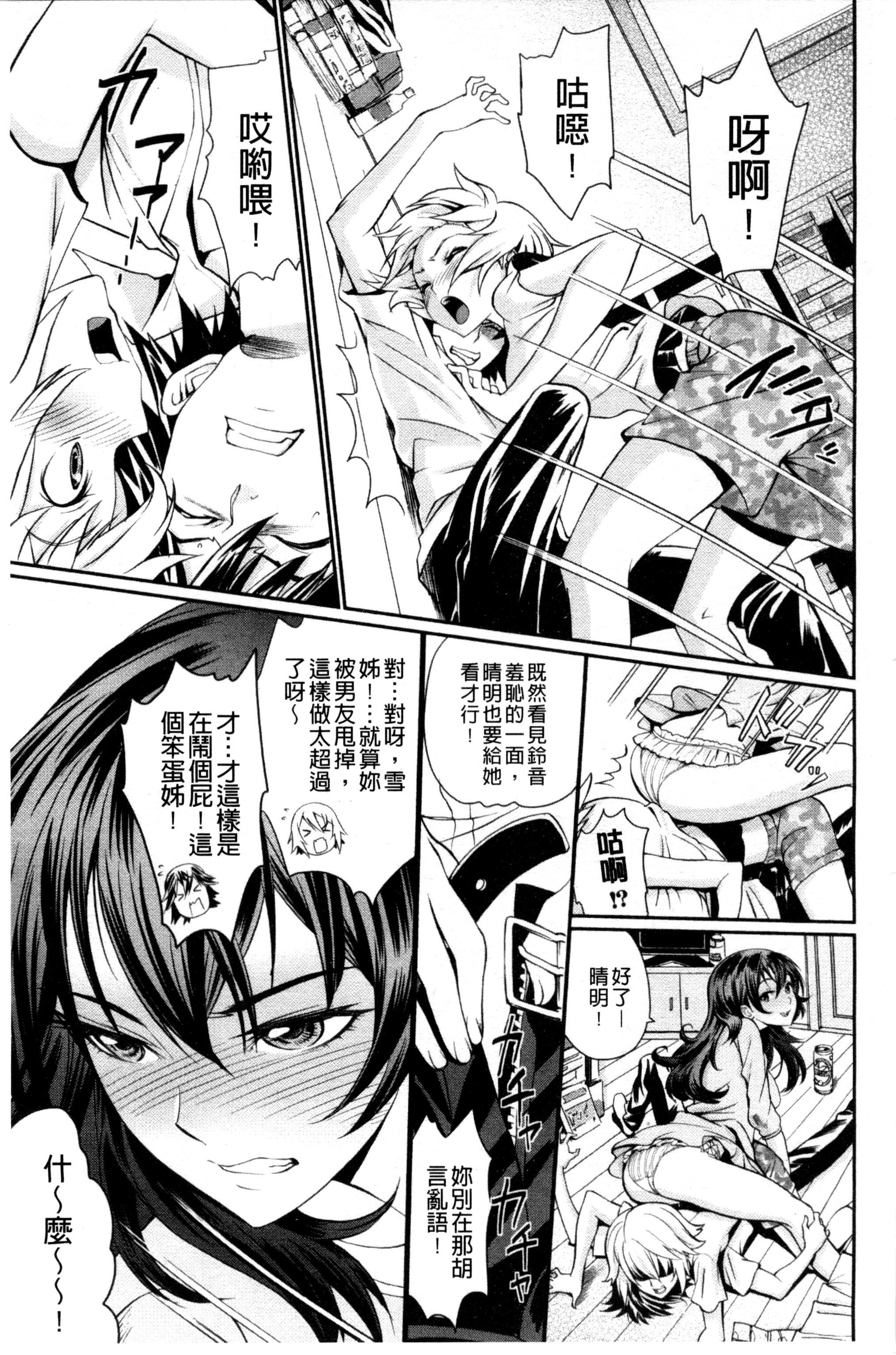 純情少女エトセトラ[美矢火]  [中国翻訳](202页)