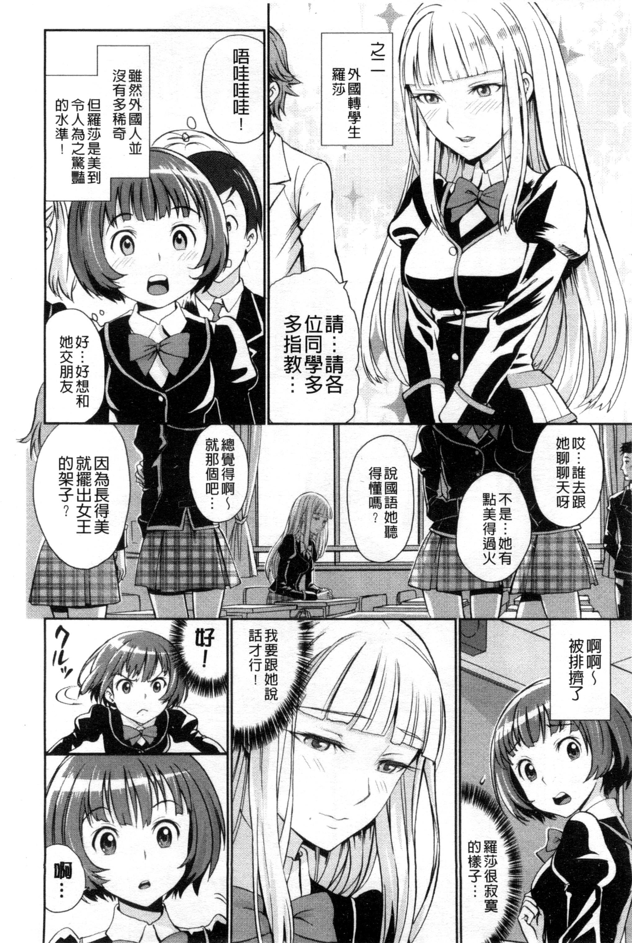 純情少女エトセトラ[美矢火]  [中国翻訳](202页)