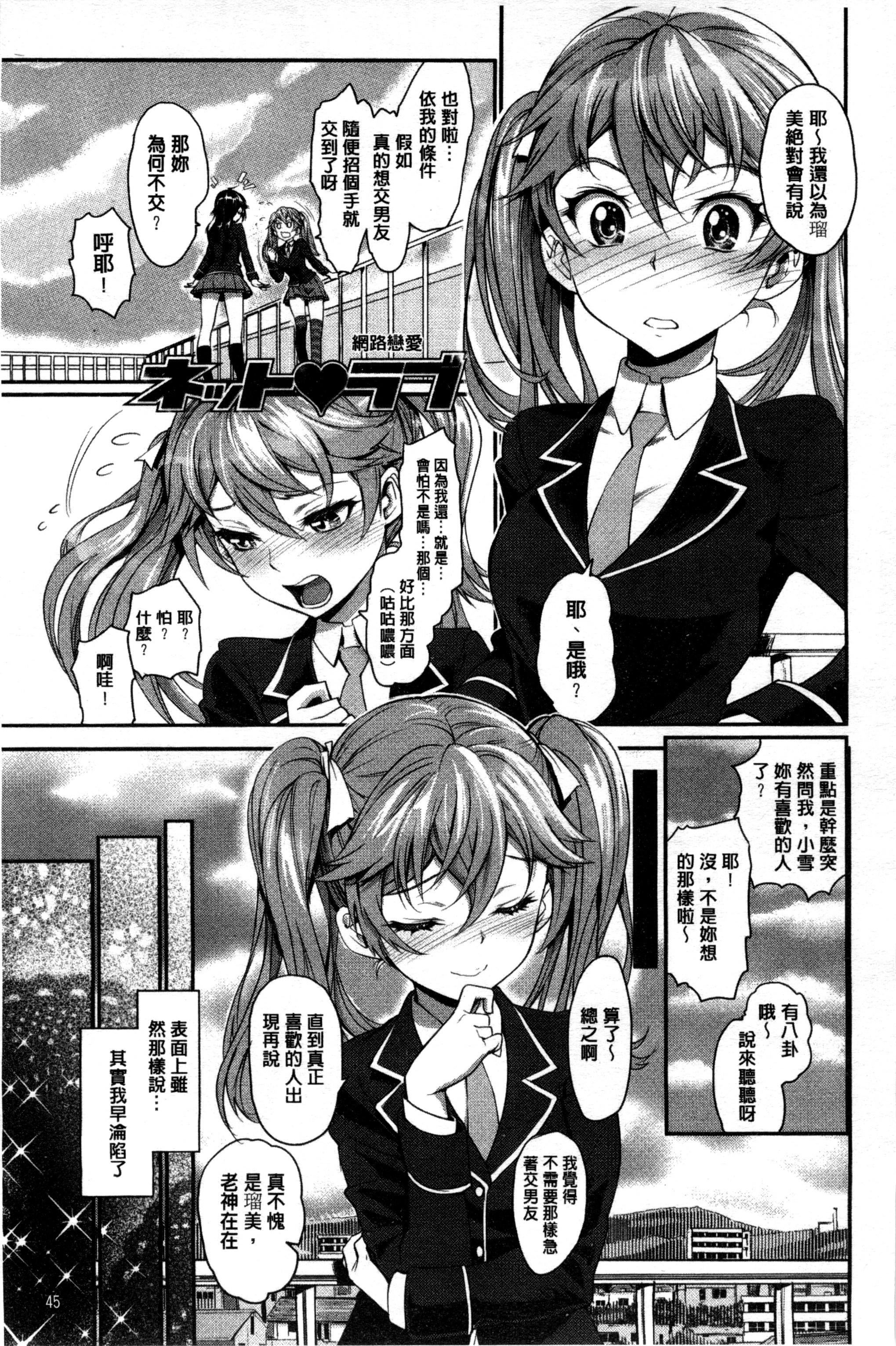 純情少女エトセトラ[美矢火]  [中国翻訳](202页)