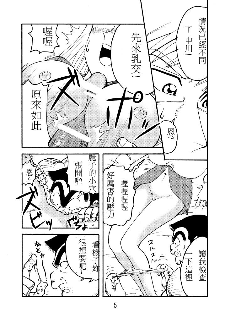 こちハメ(COMIC1☆7) [あ～すあ～す (彫木たまき)]  (こち亀) [中国翻訳](10页)