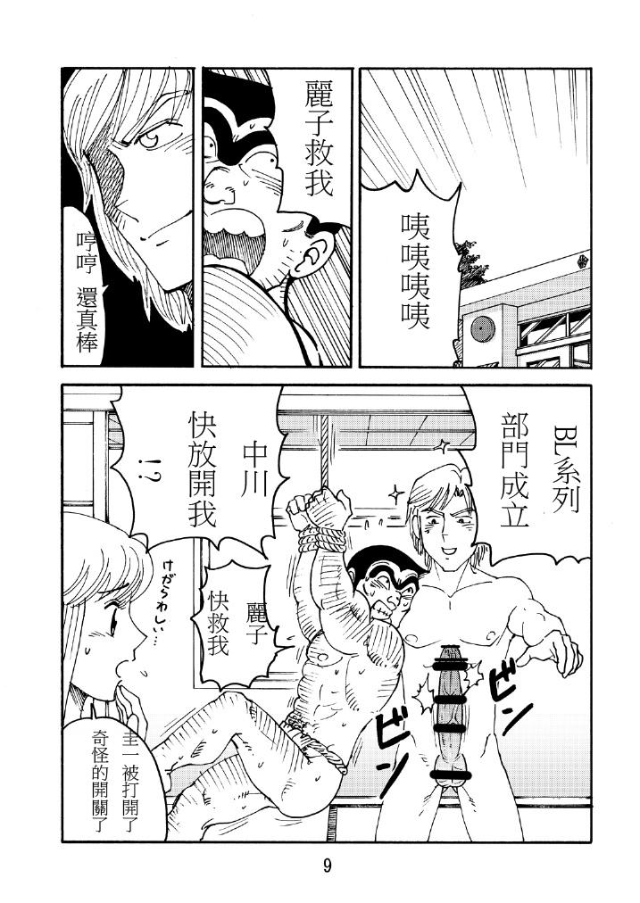 こちハメ(COMIC1☆7) [あ～すあ～す (彫木たまき)]  (こち亀) [中国翻訳](10页)