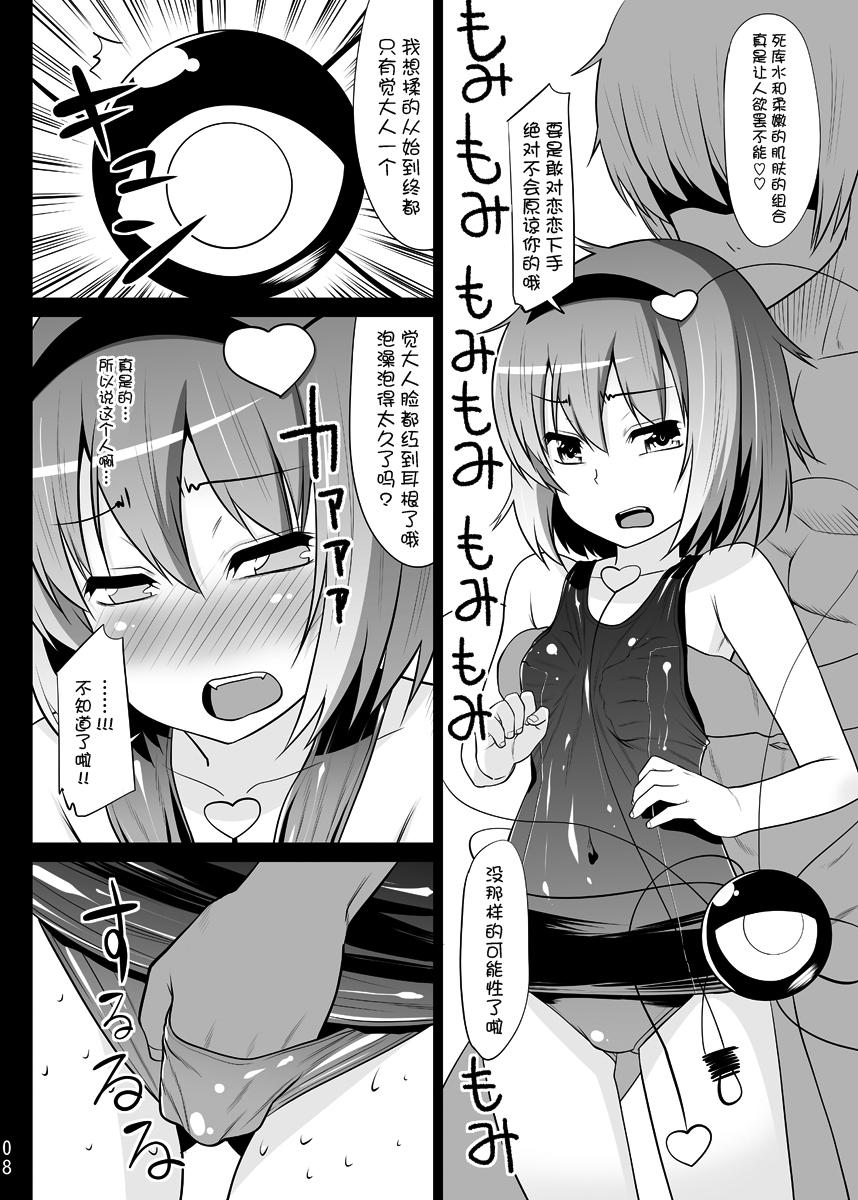 スク水さとりんを只々愛でるだけの本[ひきわり納豆 (翁さい)](東方Project) [中国翻訳] [DL版][Hikiwari Nattou (Okina Sai)]Sukumizu Satorin o Tadatada Mederu dake no Hon(Touhou Project) [Chinese] [kanade汉化组] [Digital](19页)