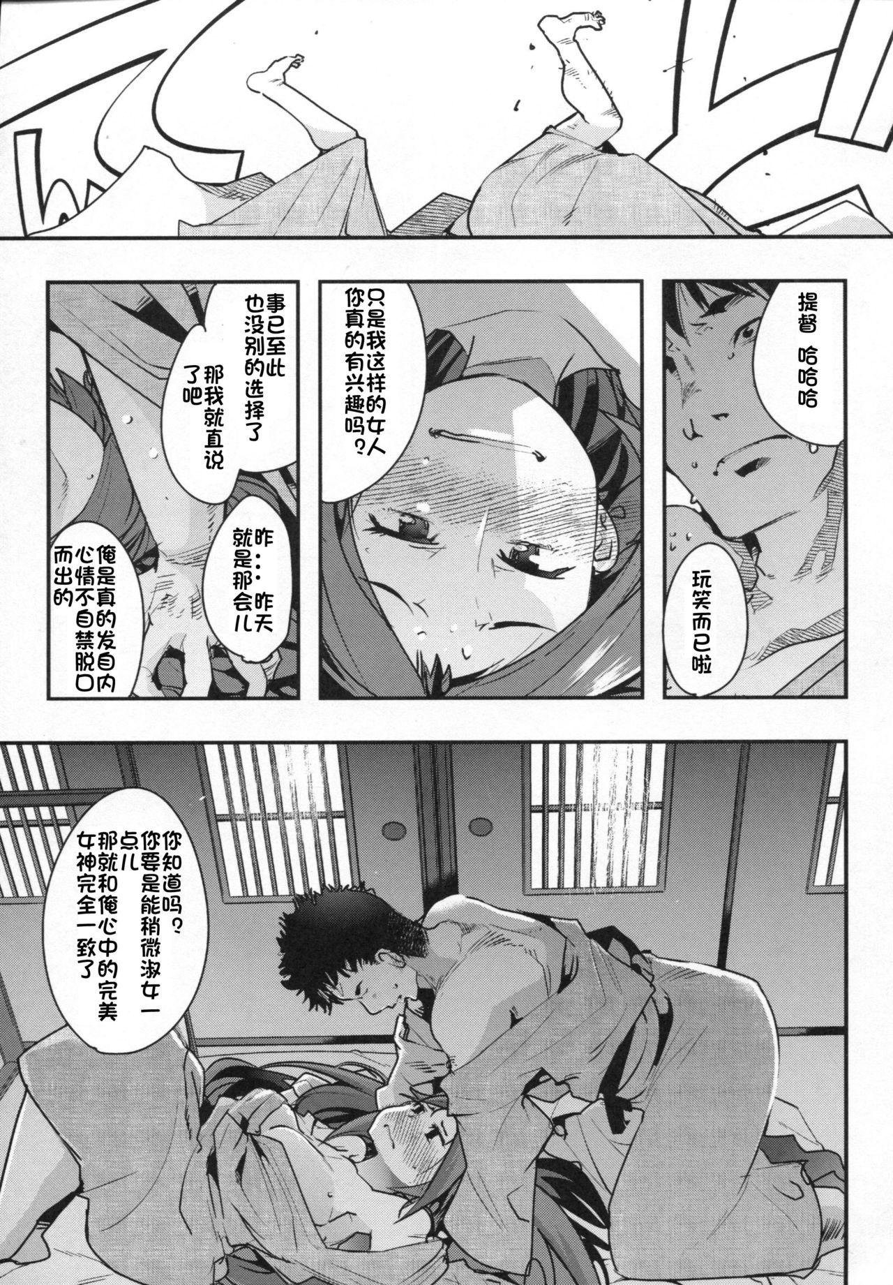 以心電探 隼鷹さんの恋人(COMIC1☆10) [ブロンコ一人旅 (内々けやき)]  (艦隊これくしょん -艦これ-) [中国翻訳](30页)