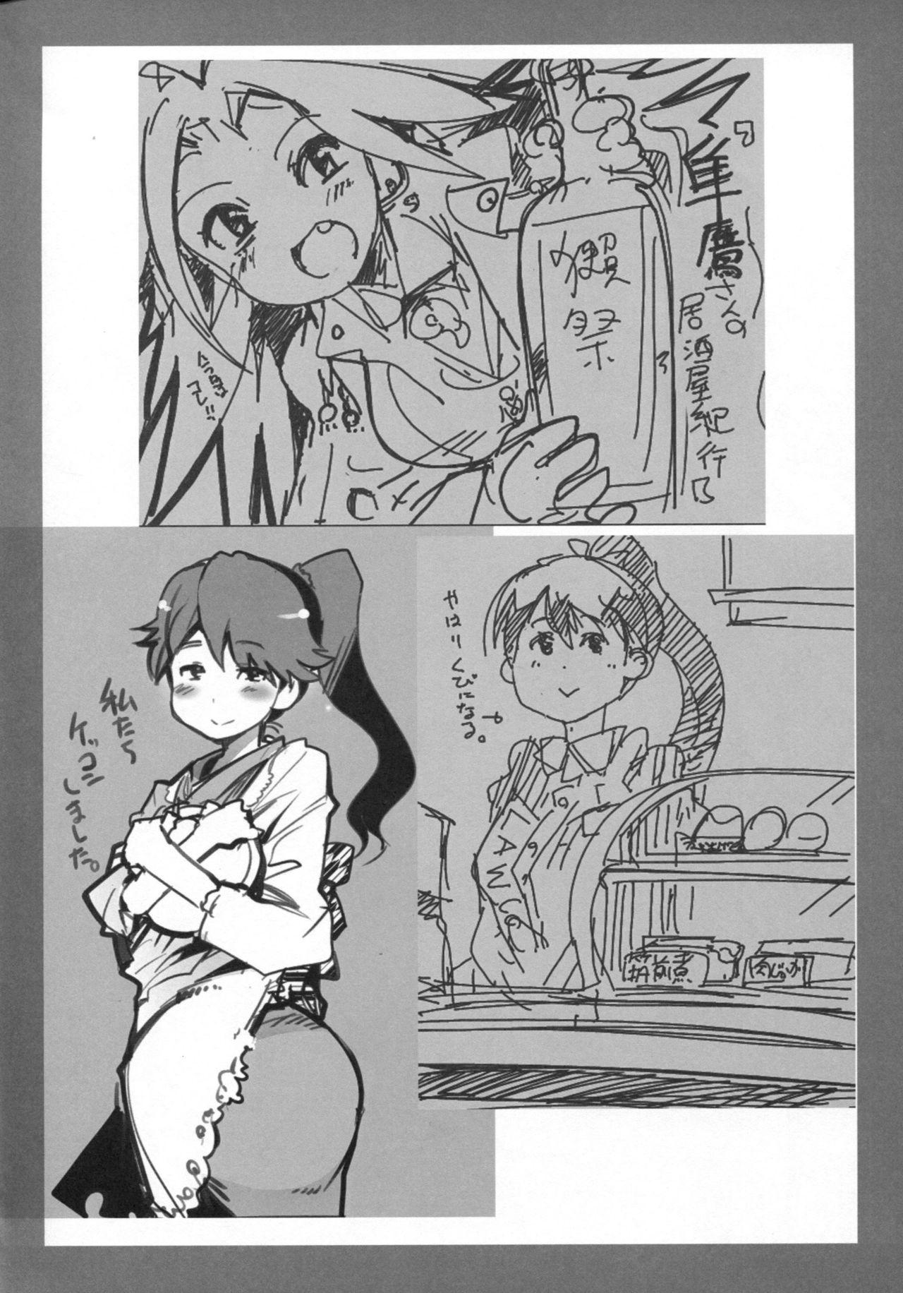 以心電探 隼鷹さんの恋人(COMIC1☆10) [ブロンコ一人旅 (内々けやき)]  (艦隊これくしょん -艦これ-) [中国翻訳](30页)