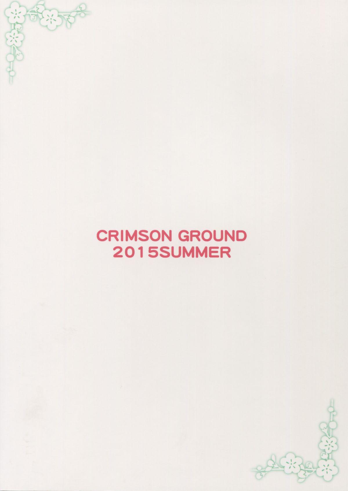 愛宕姉さんと補給を一週間(C88) [CRIMSON GROUND (宮社惣恭)]  (艦隊これくしょん -艦これ-) [中国翻訳](46页)