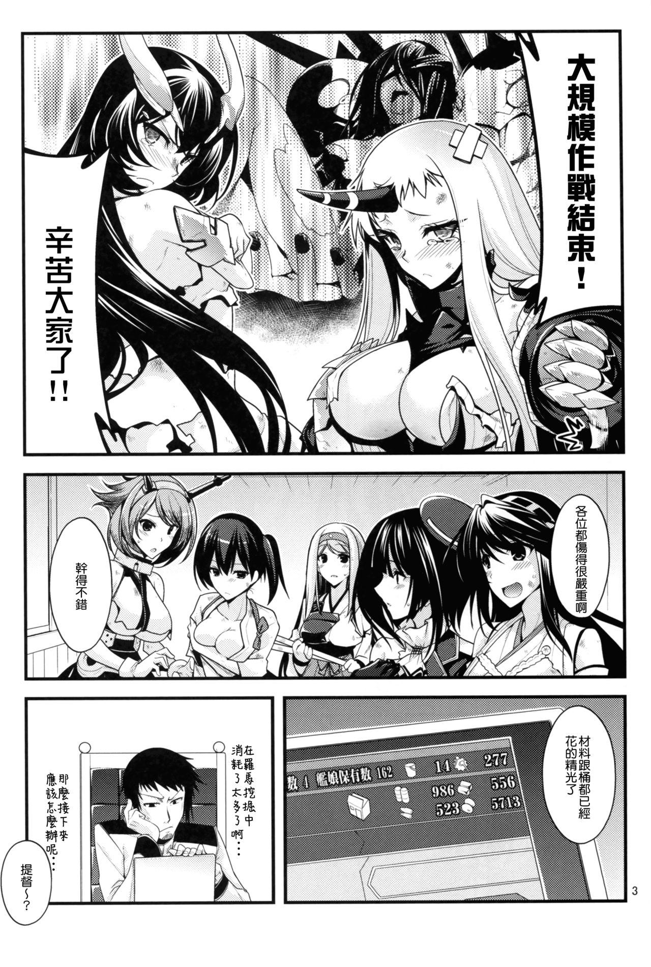 愛宕姉さんと補給を一週間(C88) [CRIMSON GROUND (宮社惣恭)]  (艦隊これくしょん -艦これ-) [中国翻訳](46页)