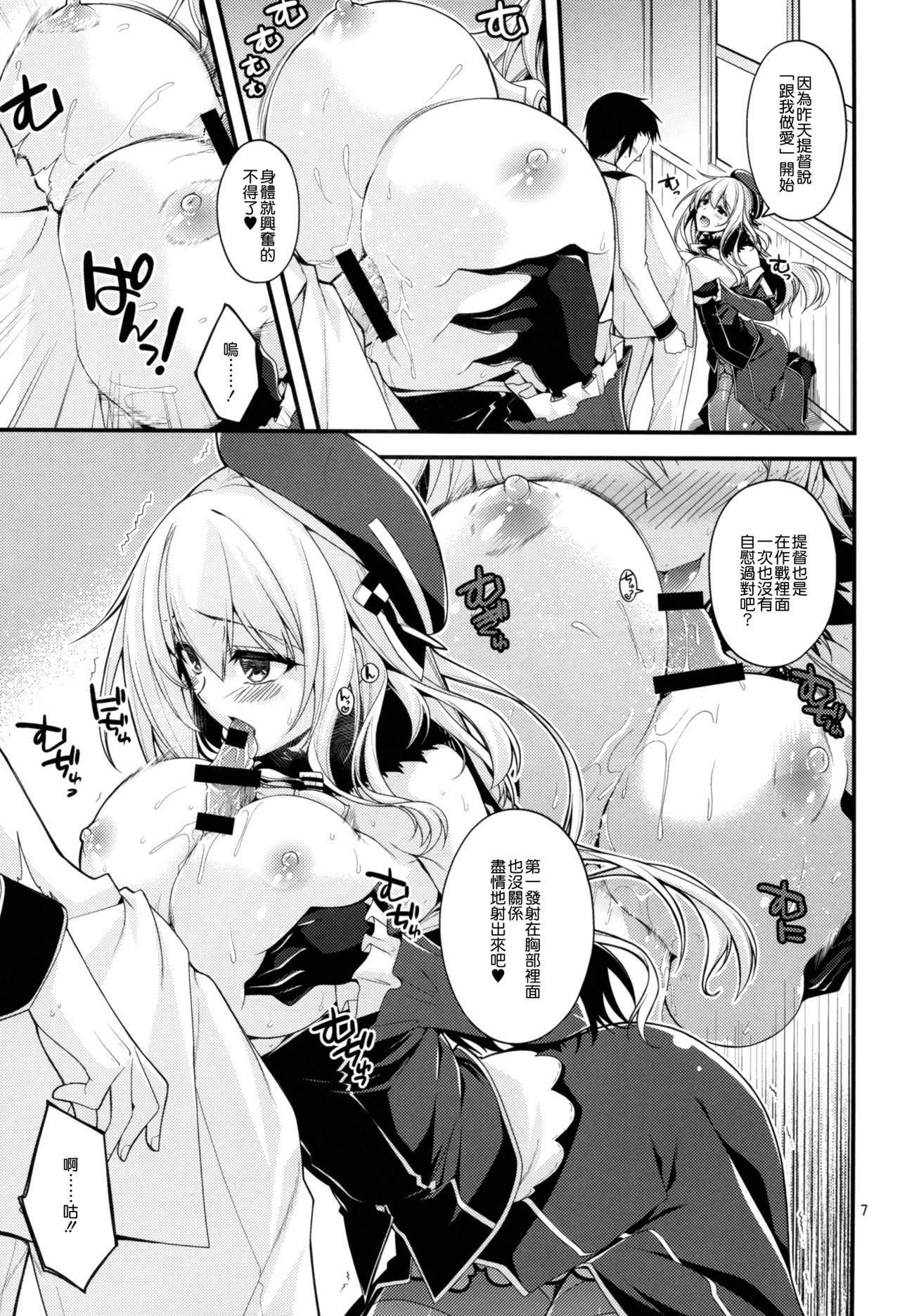 愛宕姉さんと補給を一週間(C88) [CRIMSON GROUND (宮社惣恭)]  (艦隊これくしょん -艦これ-) [中国翻訳](46页)