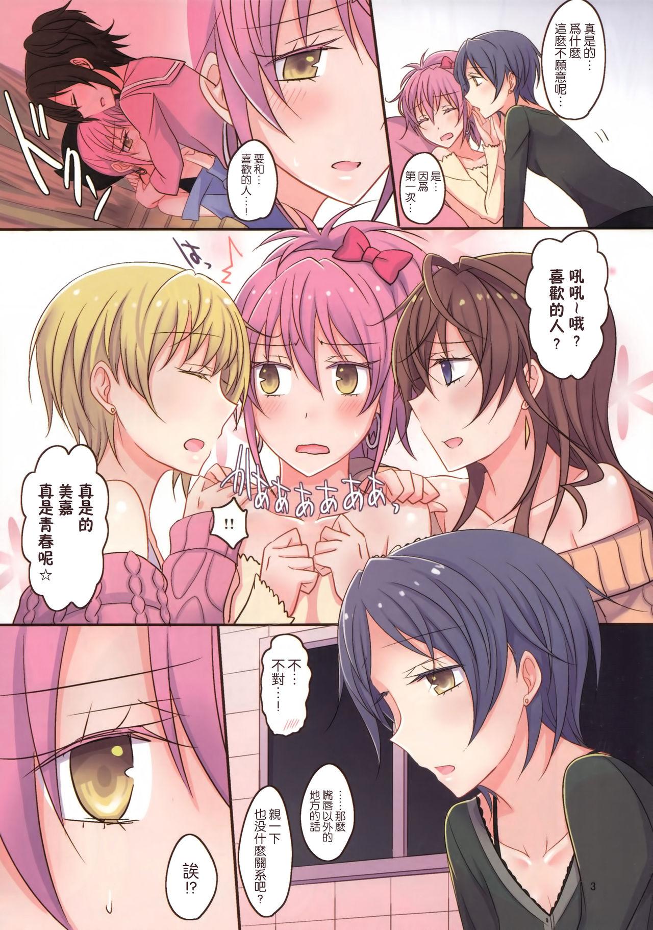 アディクティッド リップス(COMIC1☆10) [434 Not Found (isya)]  (アイドルマスター シンデレラガールズ) [中国翻訳](28页)