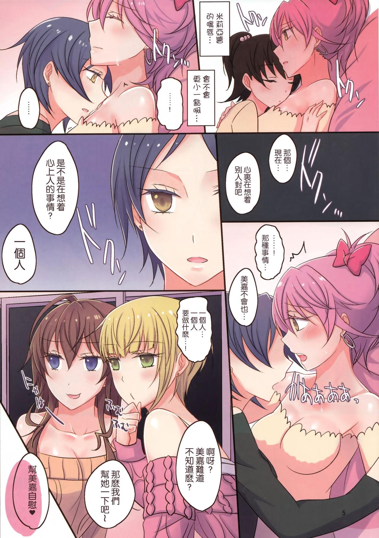 アディクティッド リップス(COMIC1☆10) [434 Not Found (isya)]  (アイドルマスター シンデレラガールズ) [中国翻訳](28页)