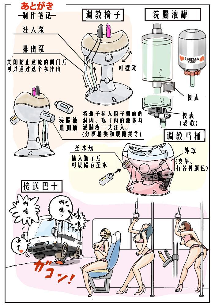 奴隷社員アナルマゾ調教1-新人研修編[Bカイマン]  [中国翻訳](30页)