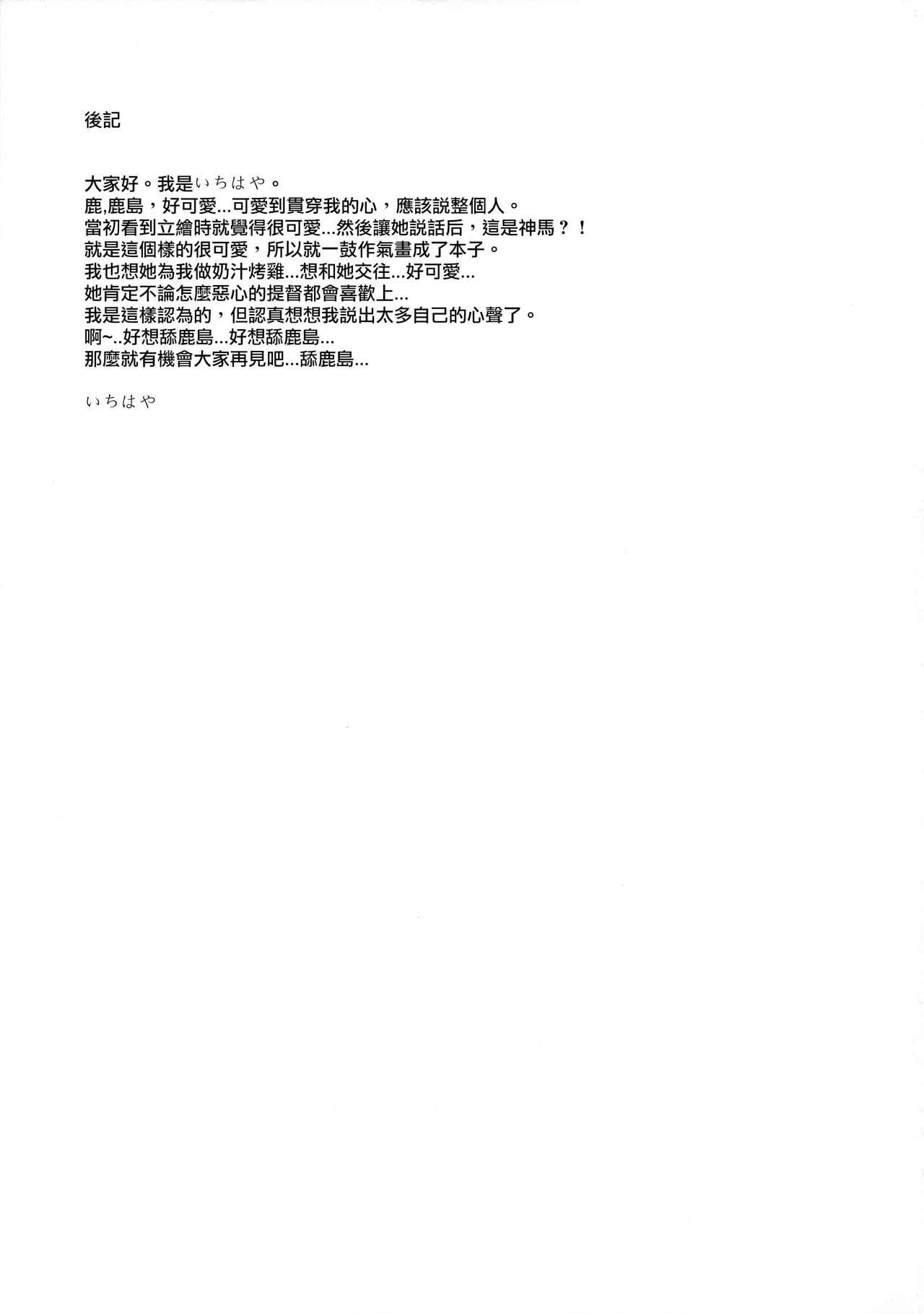 イラマックス[ぽんこっちゃん][中国翻訳][Poncocchan]Irrumax 強制口中插入[Chinese](207页)-第1章-图片70