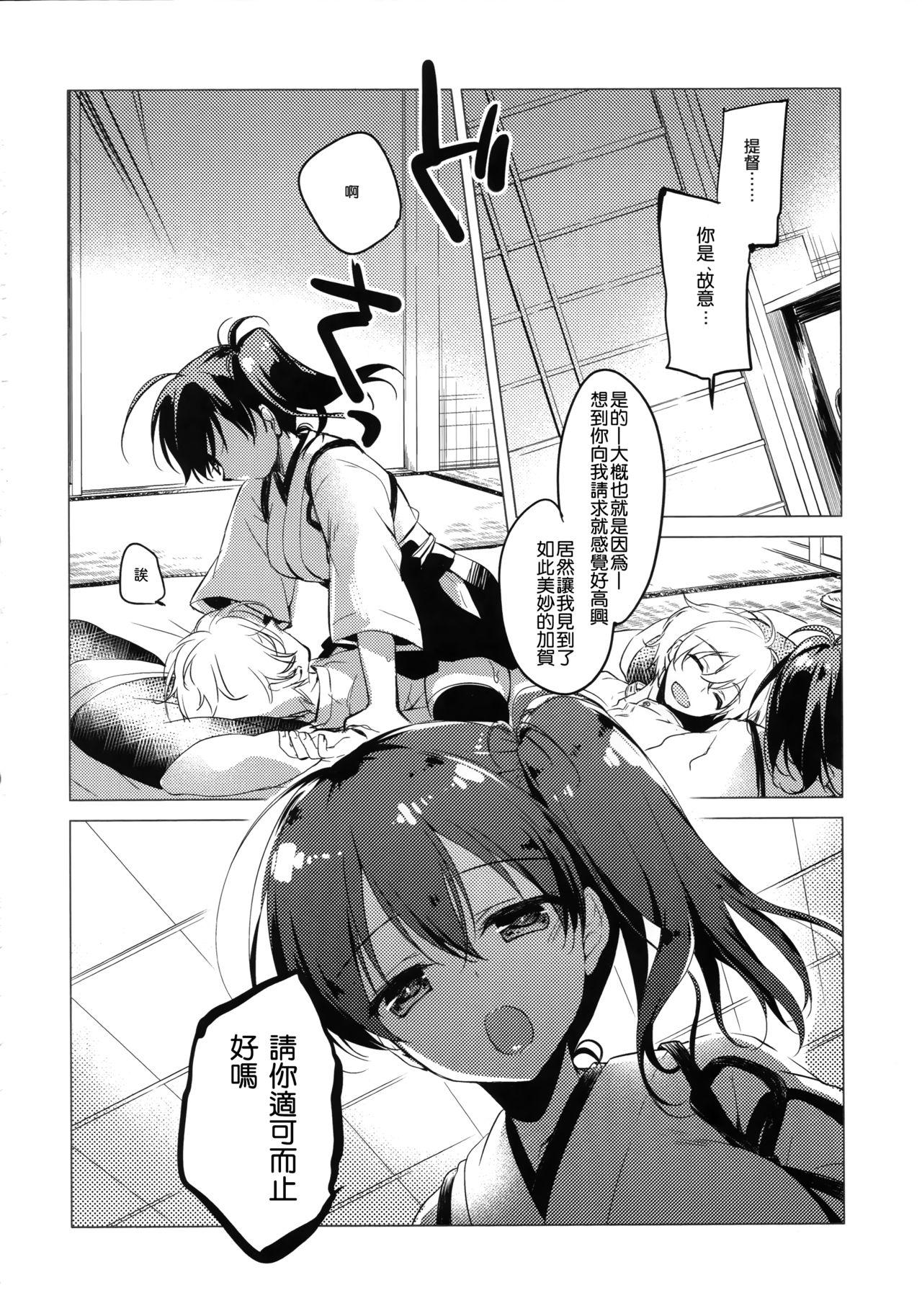 大概にしてほしいのだけど(COMIC1☆10) [FRAC (もとみやみつき)]  (艦隊これくしょん -艦これ-) [中国翻訳](31页)