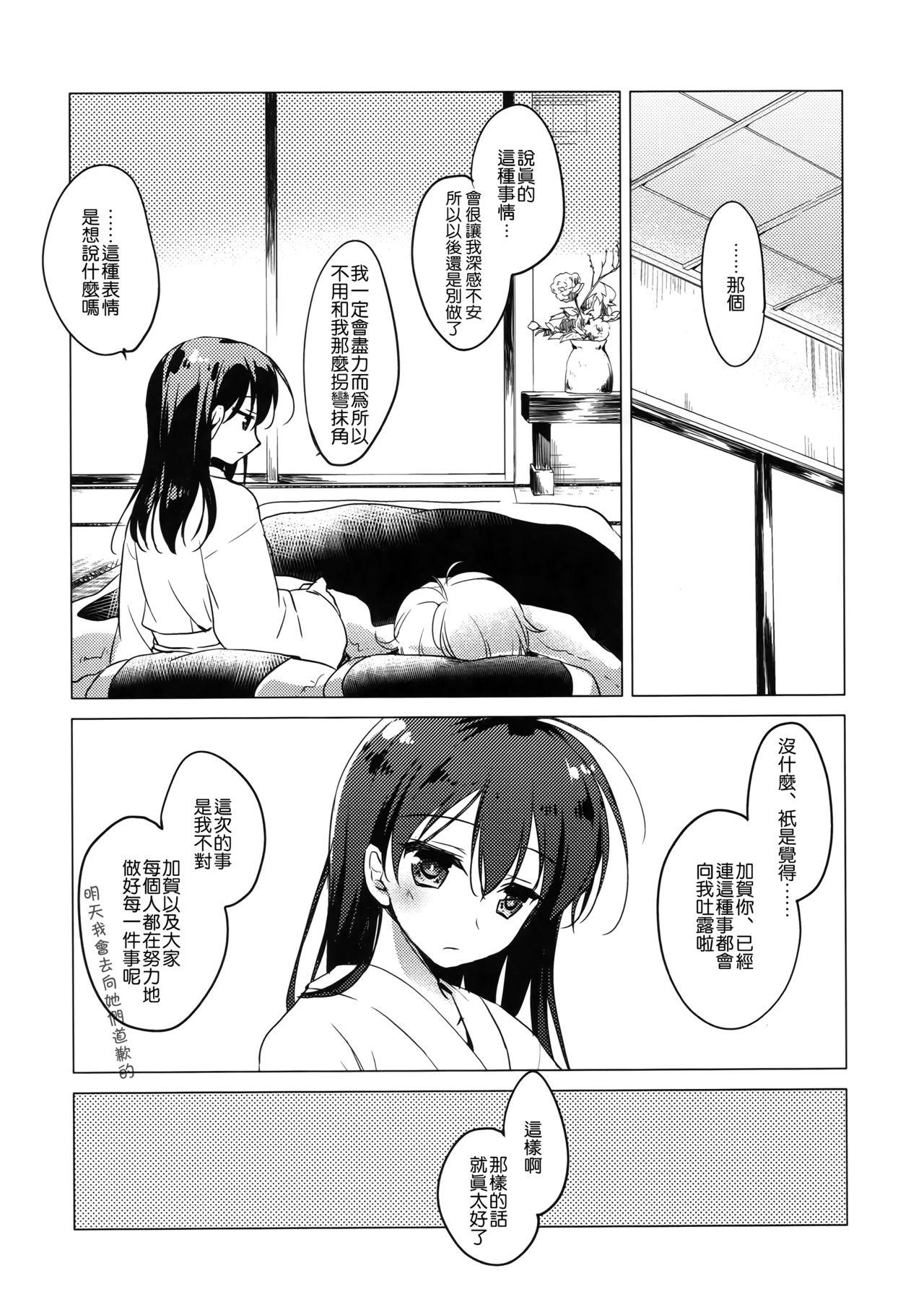 大概にしてほしいのだけど(COMIC1☆10) [FRAC (もとみやみつき)]  (艦隊これくしょん -艦これ-) [中国翻訳](31页)