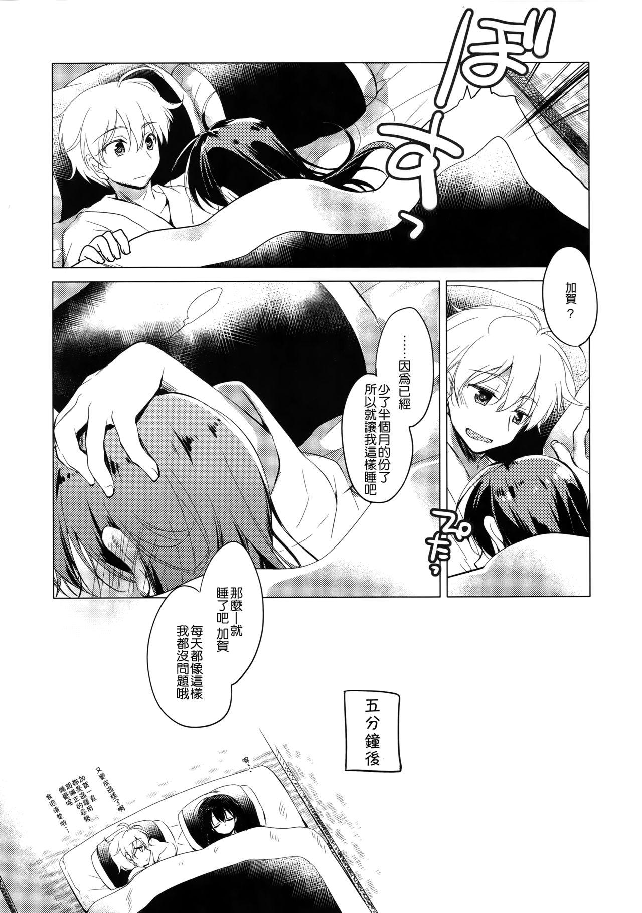 大概にしてほしいのだけど(COMIC1☆10) [FRAC (もとみやみつき)]  (艦隊これくしょん -艦これ-) [中国翻訳](31页)