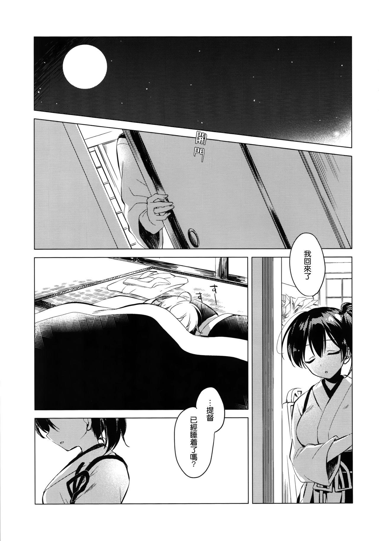 大概にしてほしいのだけど(COMIC1☆10) [FRAC (もとみやみつき)]  (艦隊これくしょん -艦これ-) [中国翻訳](31页)