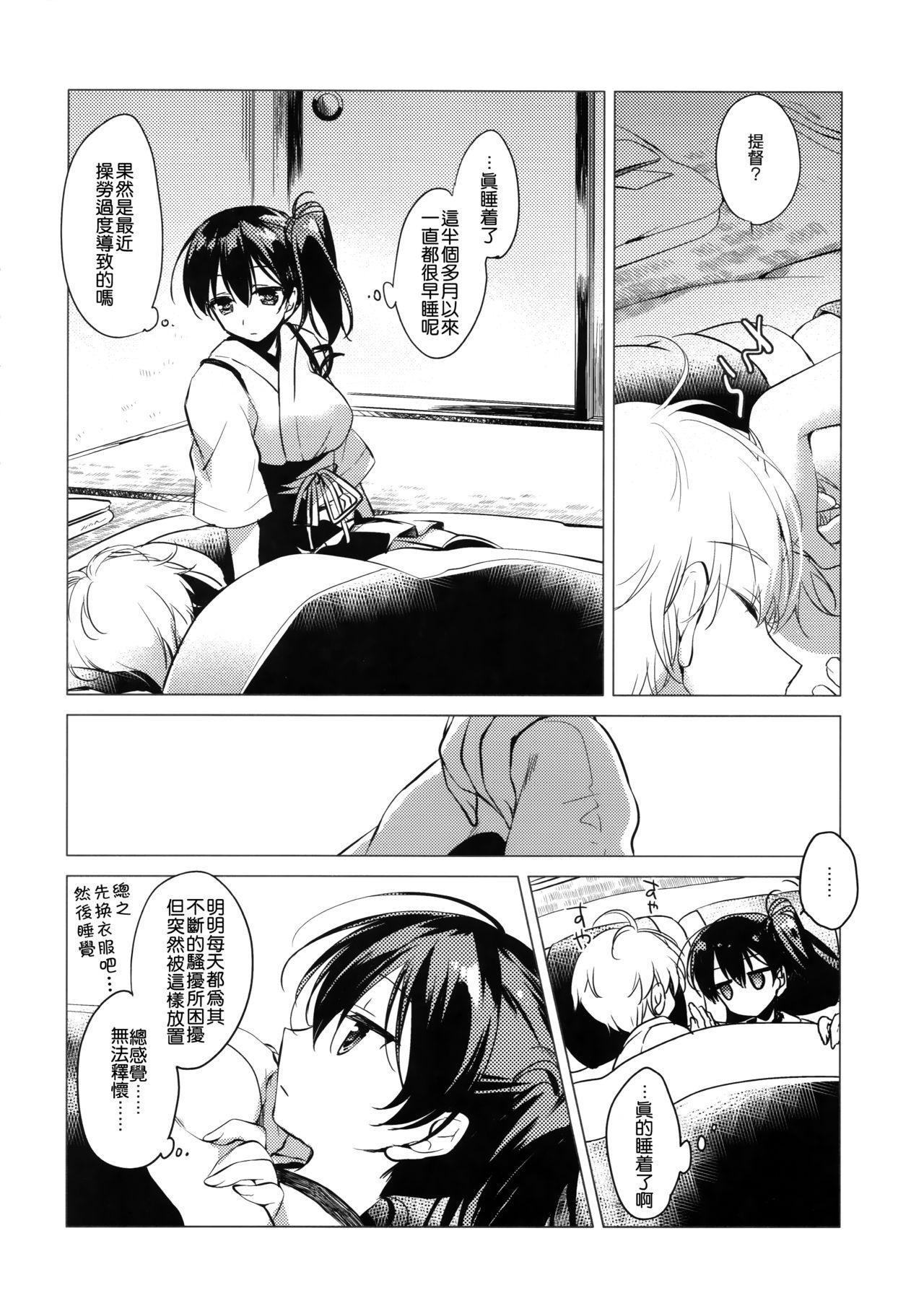 大概にしてほしいのだけど(COMIC1☆10) [FRAC (もとみやみつき)]  (艦隊これくしょん -艦これ-) [中国翻訳](31页)