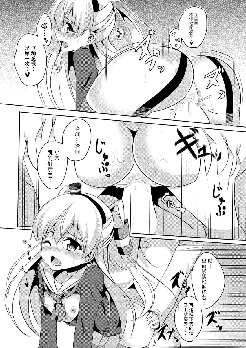 あまカゼ(砲雷撃戦! よーい! 17戦目) [えりあ7 (葵奈太)]  (艦隊これくしょん -艦これ-) [中国翻訳](30页)