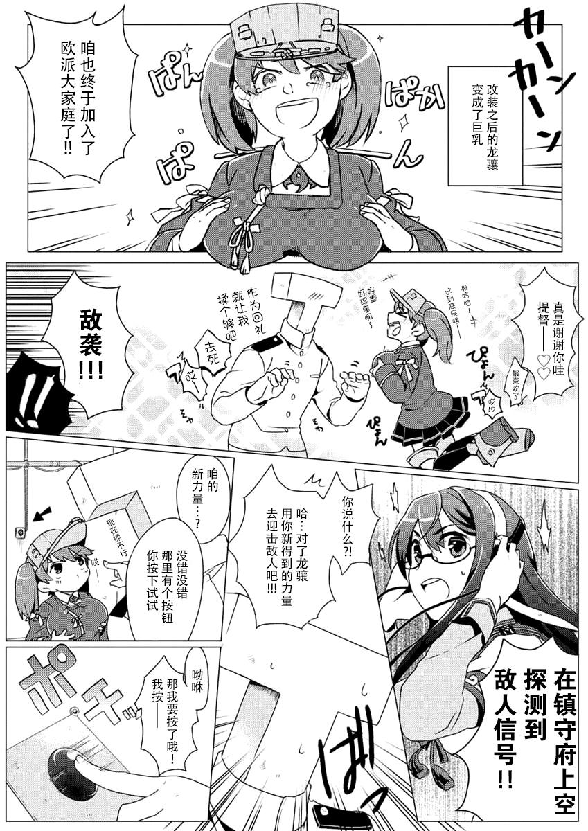 あまカゼ(砲雷撃戦! よーい! 17戦目) [えりあ7 (葵奈太)]  (艦隊これくしょん -艦これ-) [中国翻訳](30页)