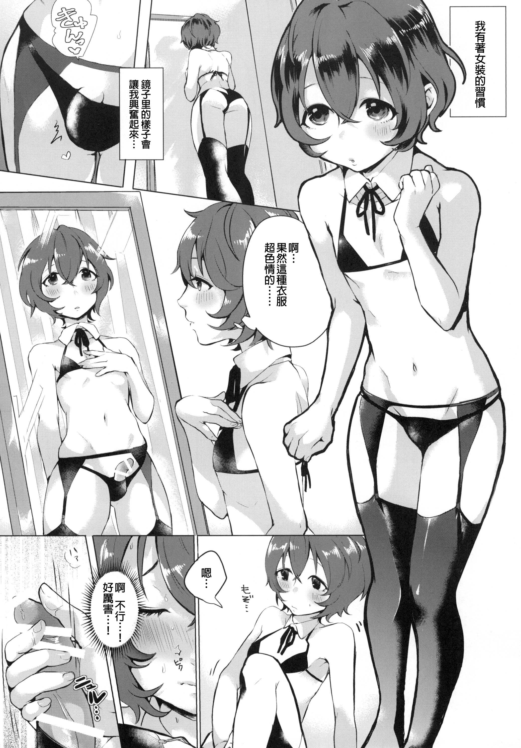 童貞は夏処女を失う[いなりずし (おめちょ)]  [中国翻訳] [DL版](27页)