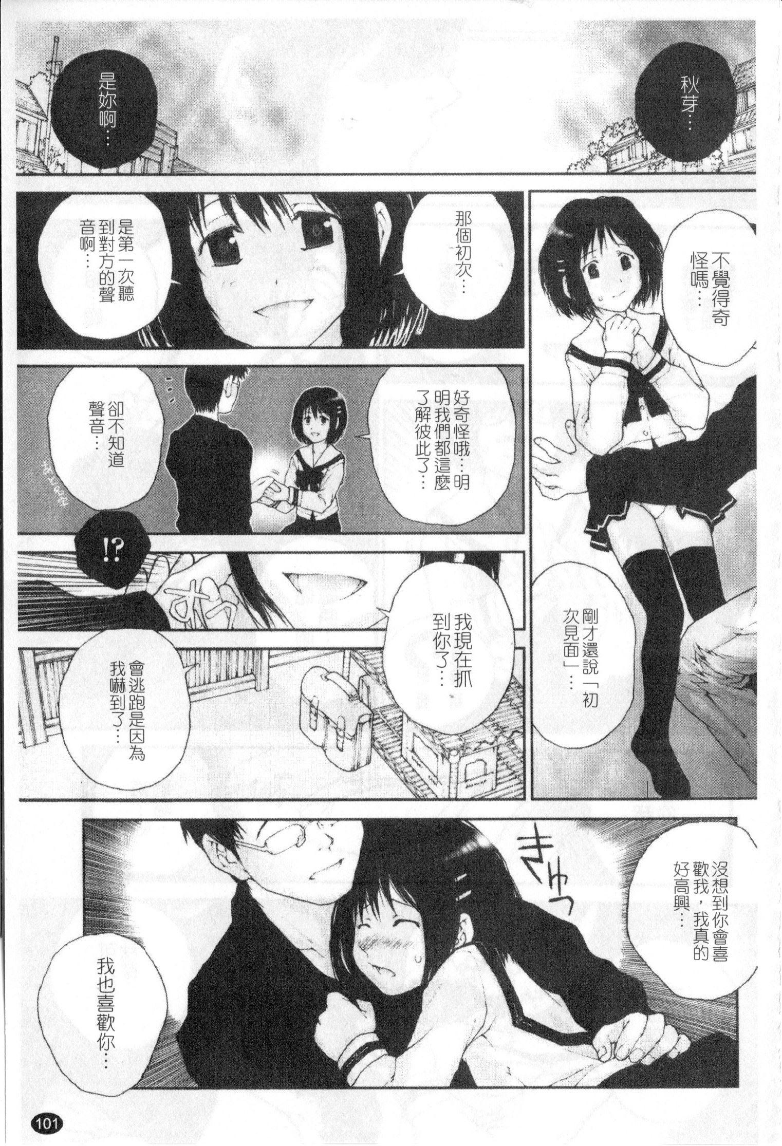 ささやいて、あのことば[ぬきやまがいせい]  [中国翻訳](182页)