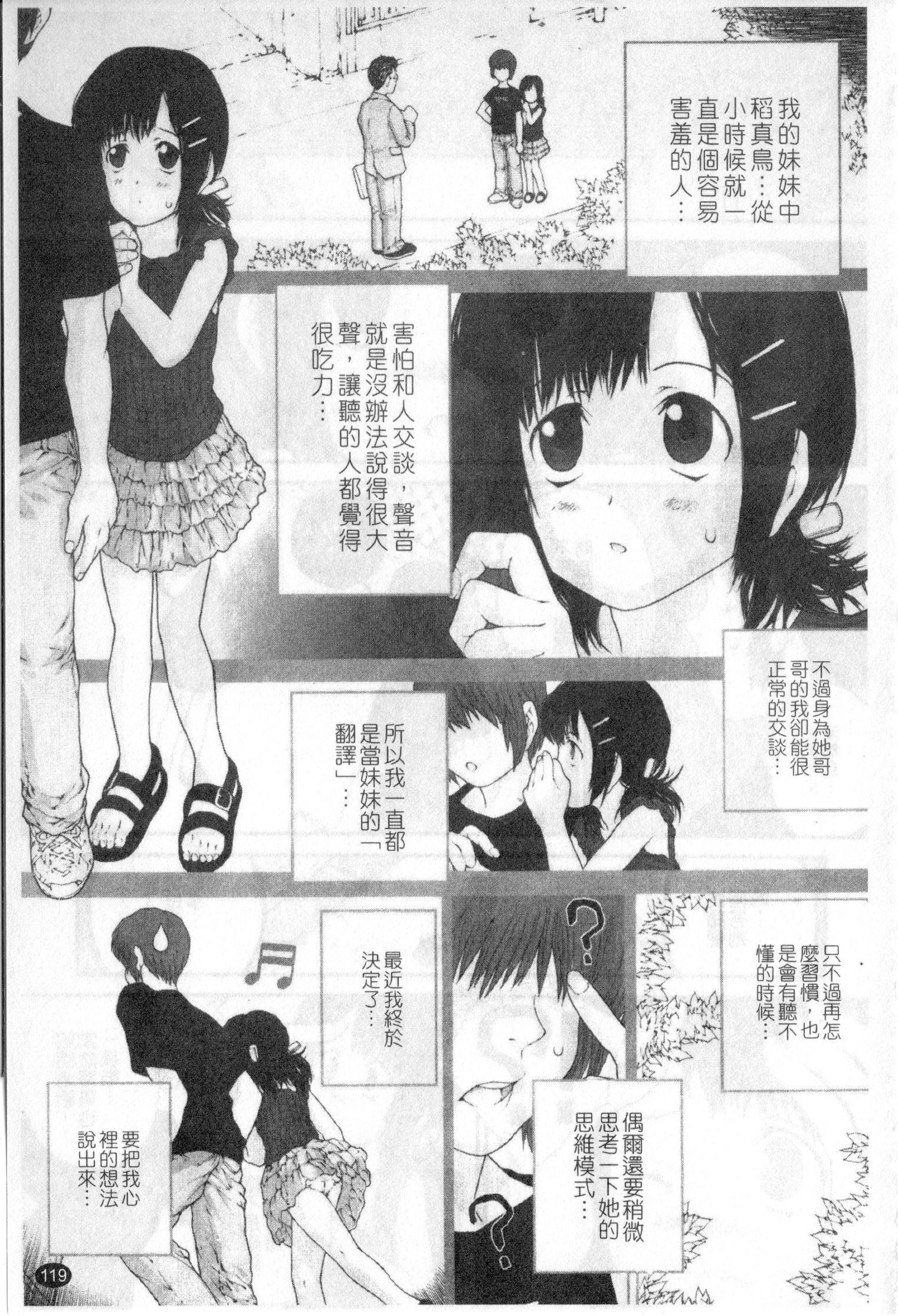 ささやいて、あのことば[ぬきやまがいせい]  [中国翻訳](182页)