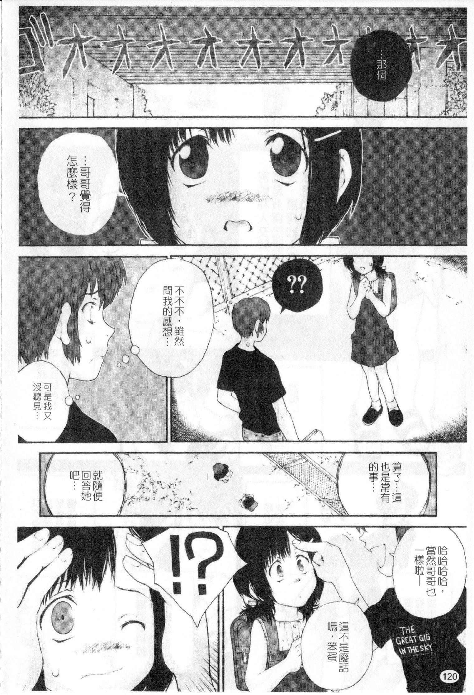 ささやいて、あのことば[ぬきやまがいせい]  [中国翻訳](182页)