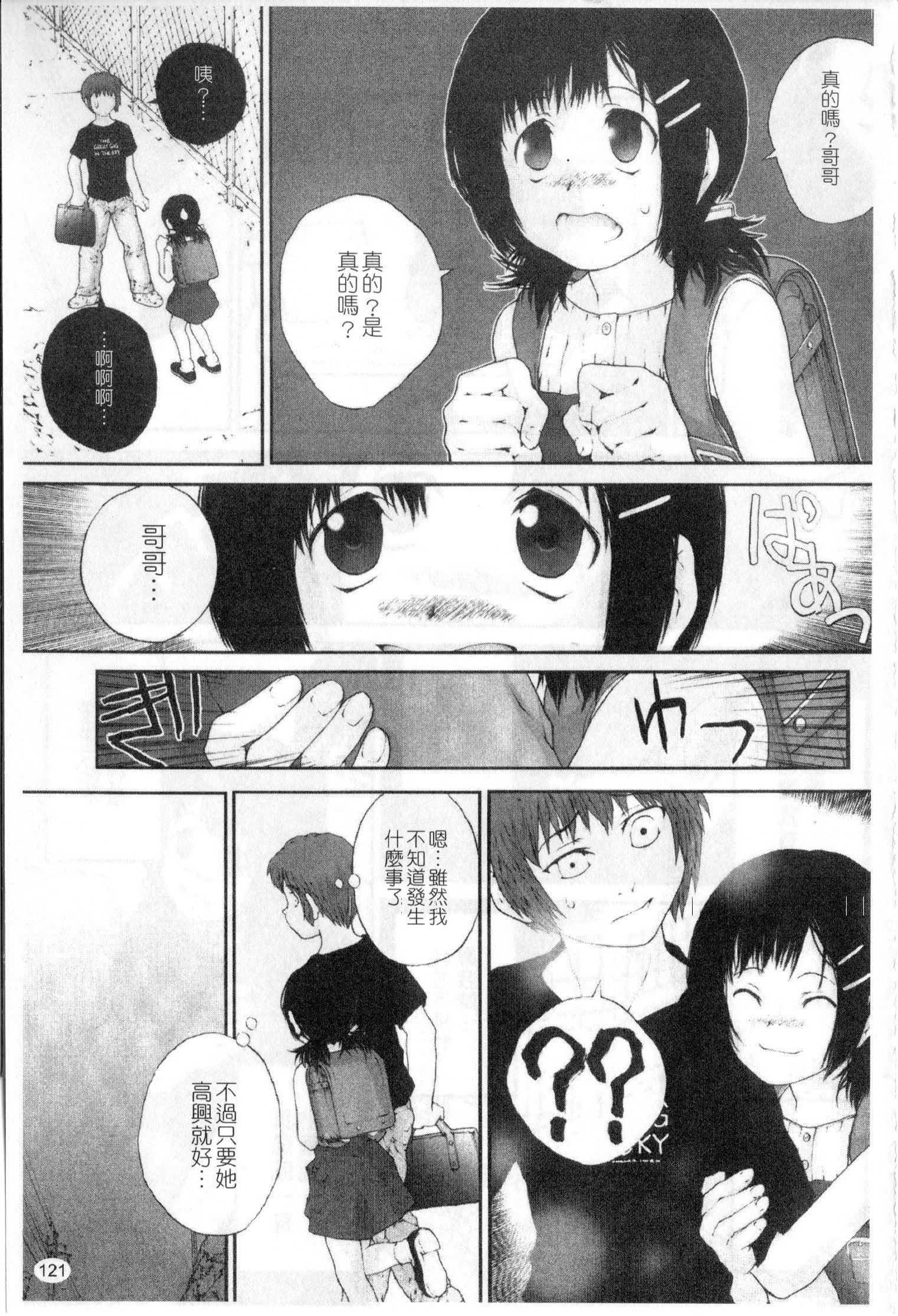 ささやいて、あのことば[ぬきやまがいせい]  [中国翻訳](182页)