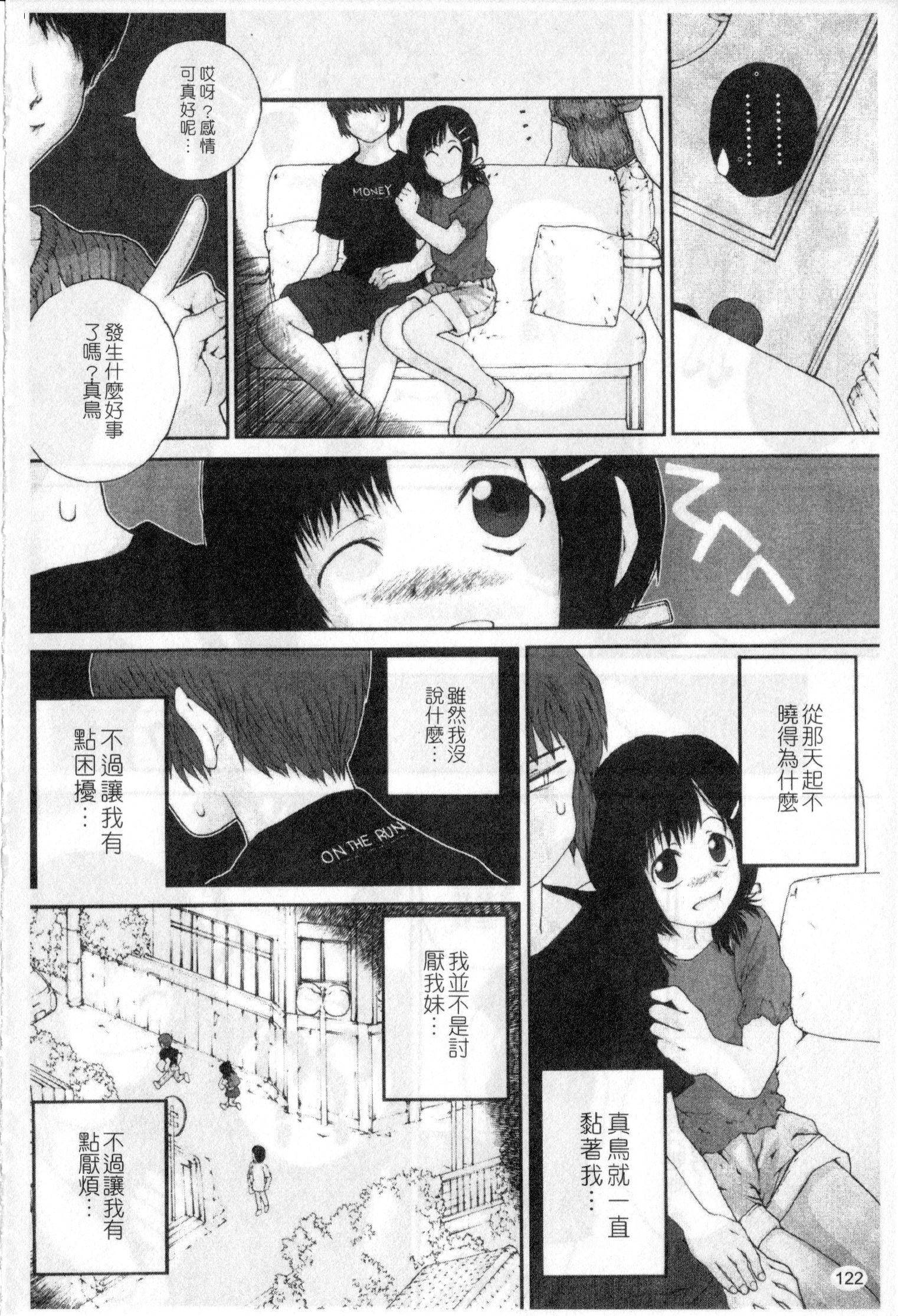 ささやいて、あのことば[ぬきやまがいせい]  [中国翻訳](182页)