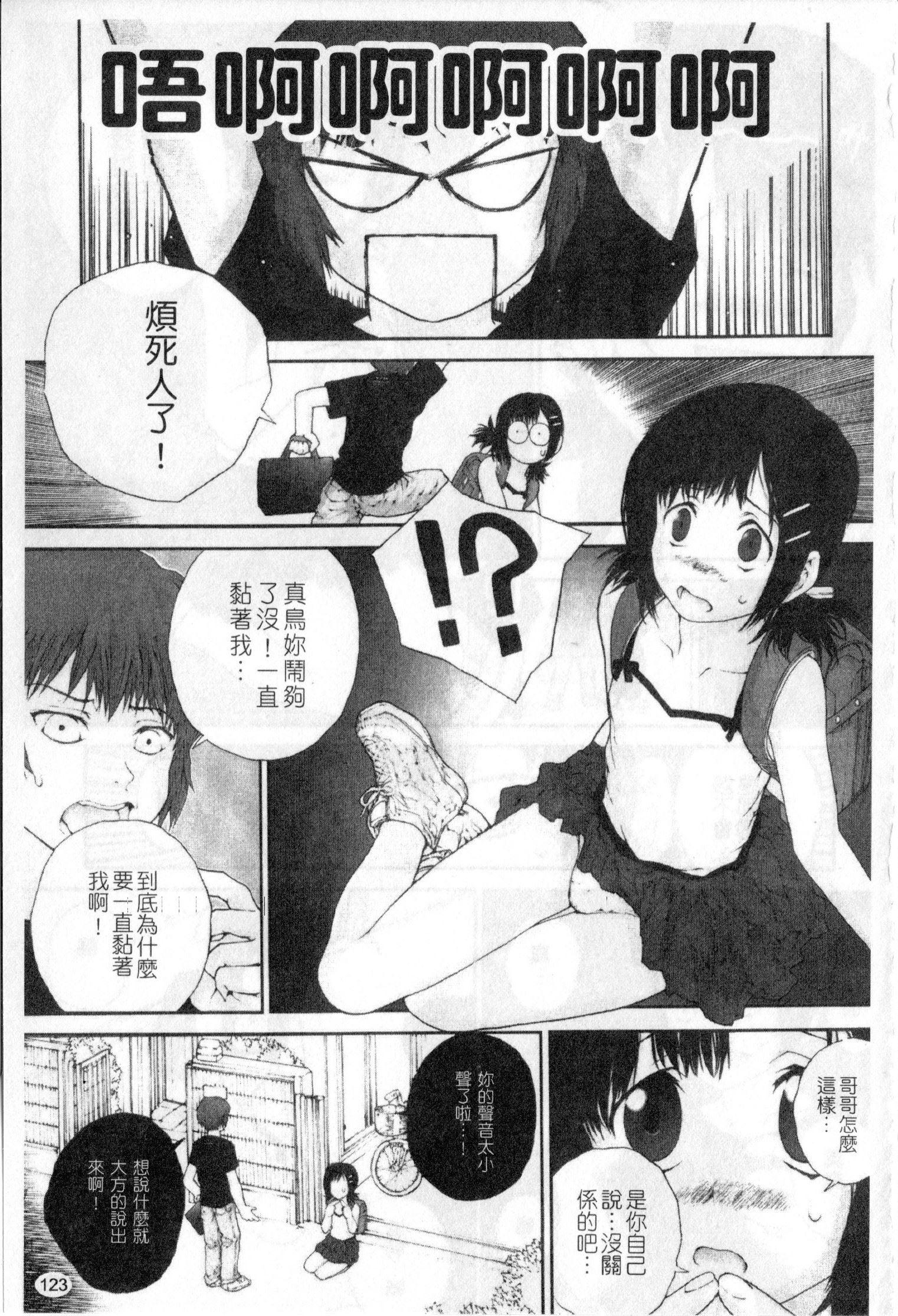 ささやいて、あのことば[ぬきやまがいせい]  [中国翻訳](182页)