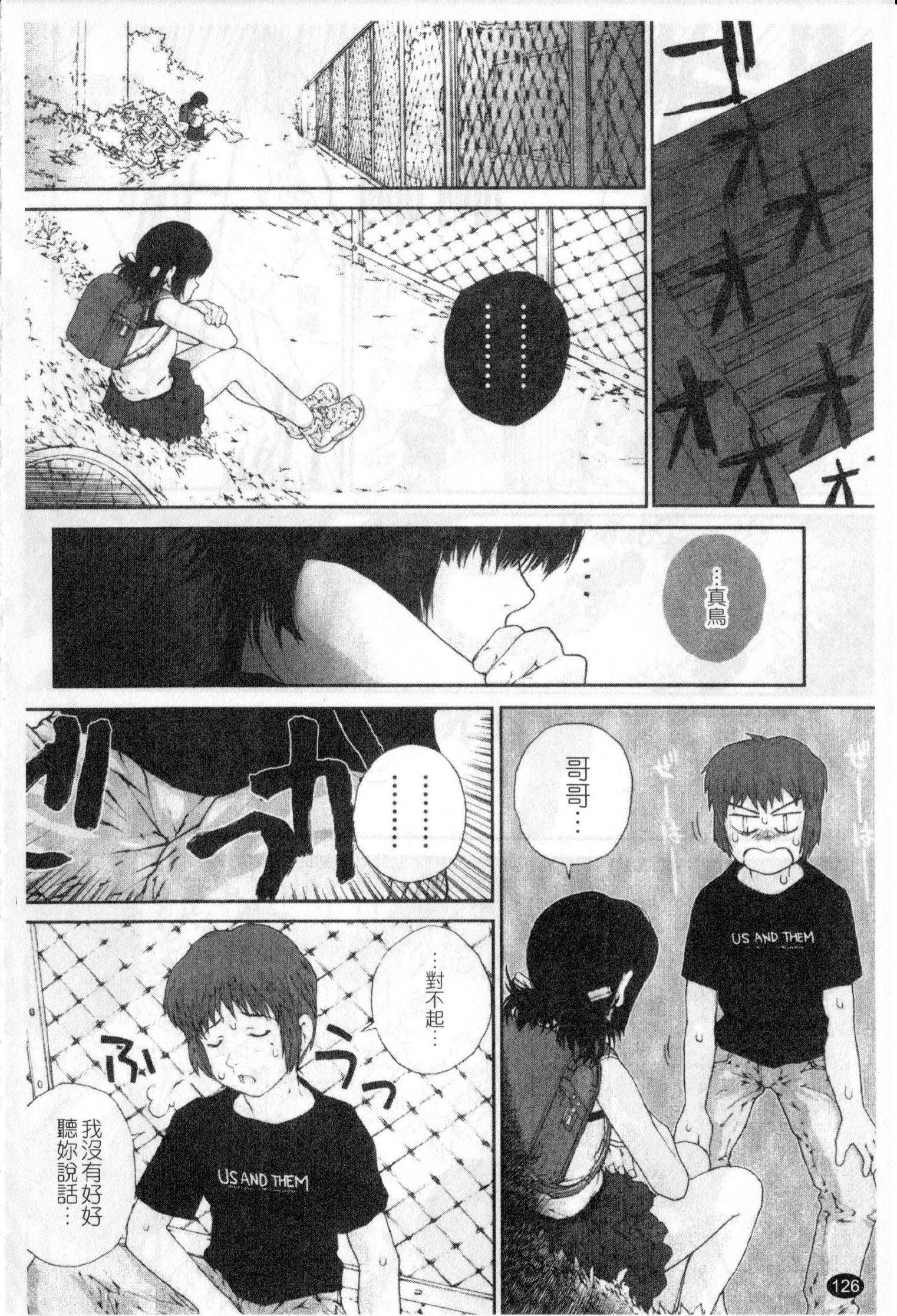 ささやいて、あのことば[ぬきやまがいせい]  [中国翻訳](182页)