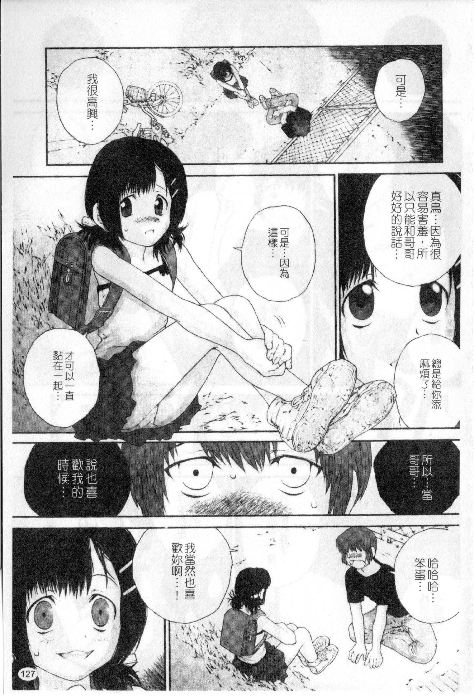 ささやいて、あのことば[ぬきやまがいせい]  [中国翻訳](182页)