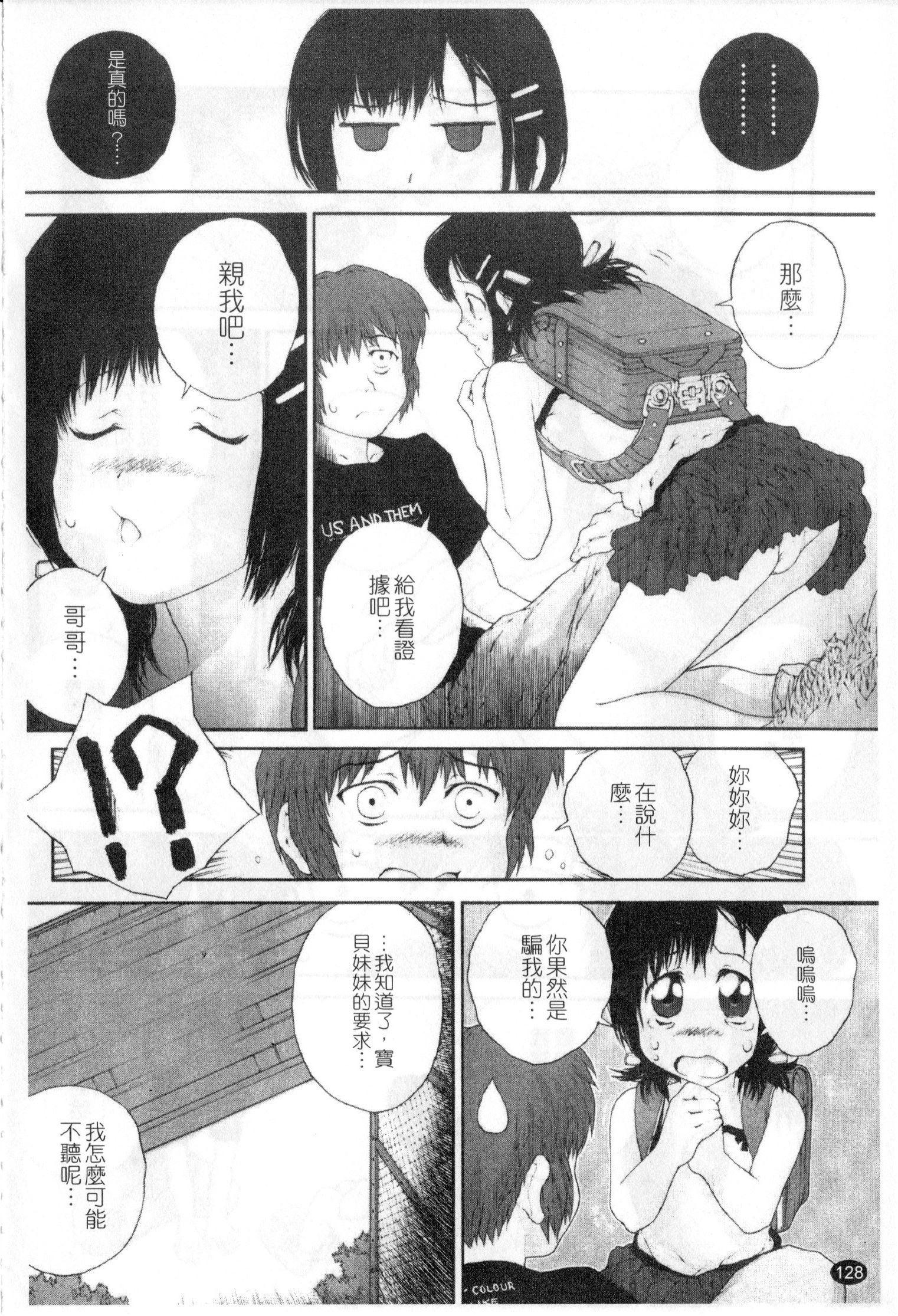 ささやいて、あのことば[ぬきやまがいせい]  [中国翻訳](182页)