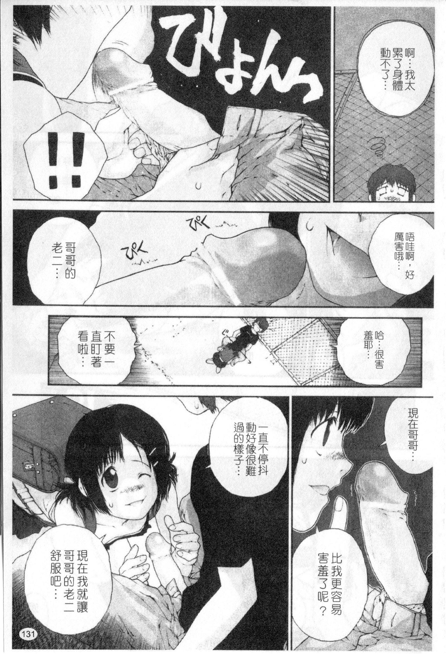 ささやいて、あのことば[ぬきやまがいせい]  [中国翻訳](182页)