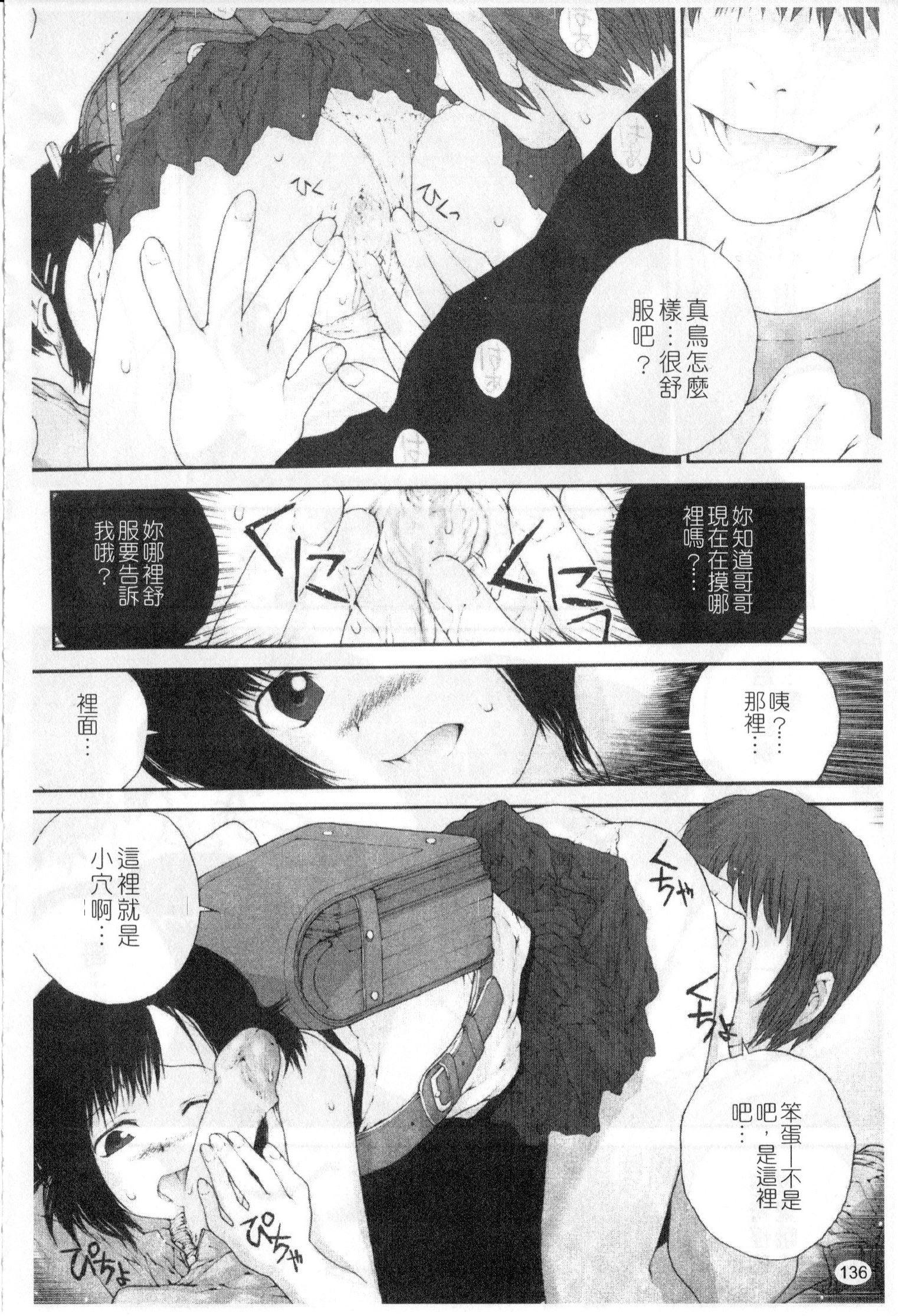 ささやいて、あのことば[ぬきやまがいせい]  [中国翻訳](182页)