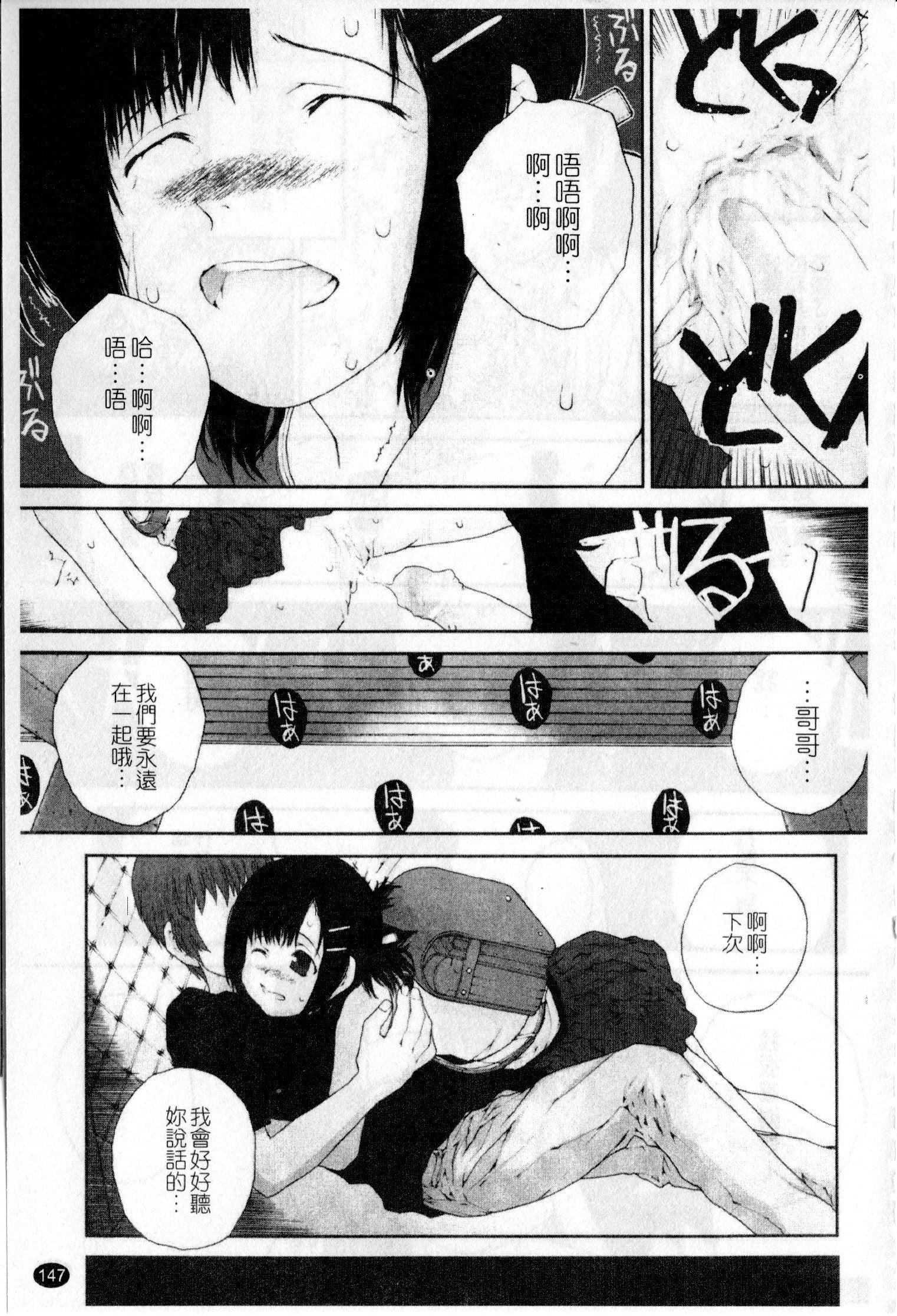 ささやいて、あのことば[ぬきやまがいせい]  [中国翻訳](182页)