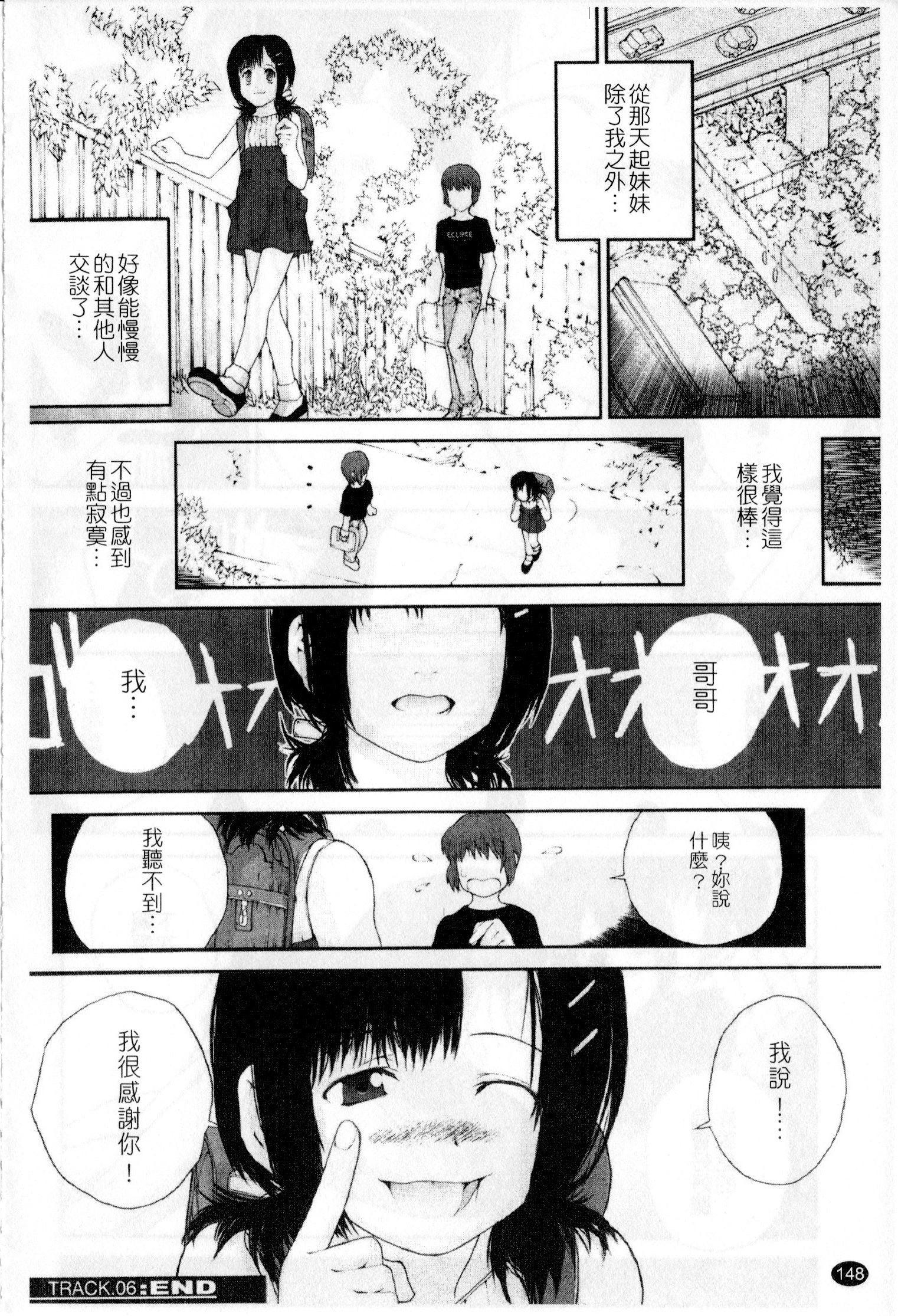 ささやいて、あのことば[ぬきやまがいせい]  [中国翻訳](182页)