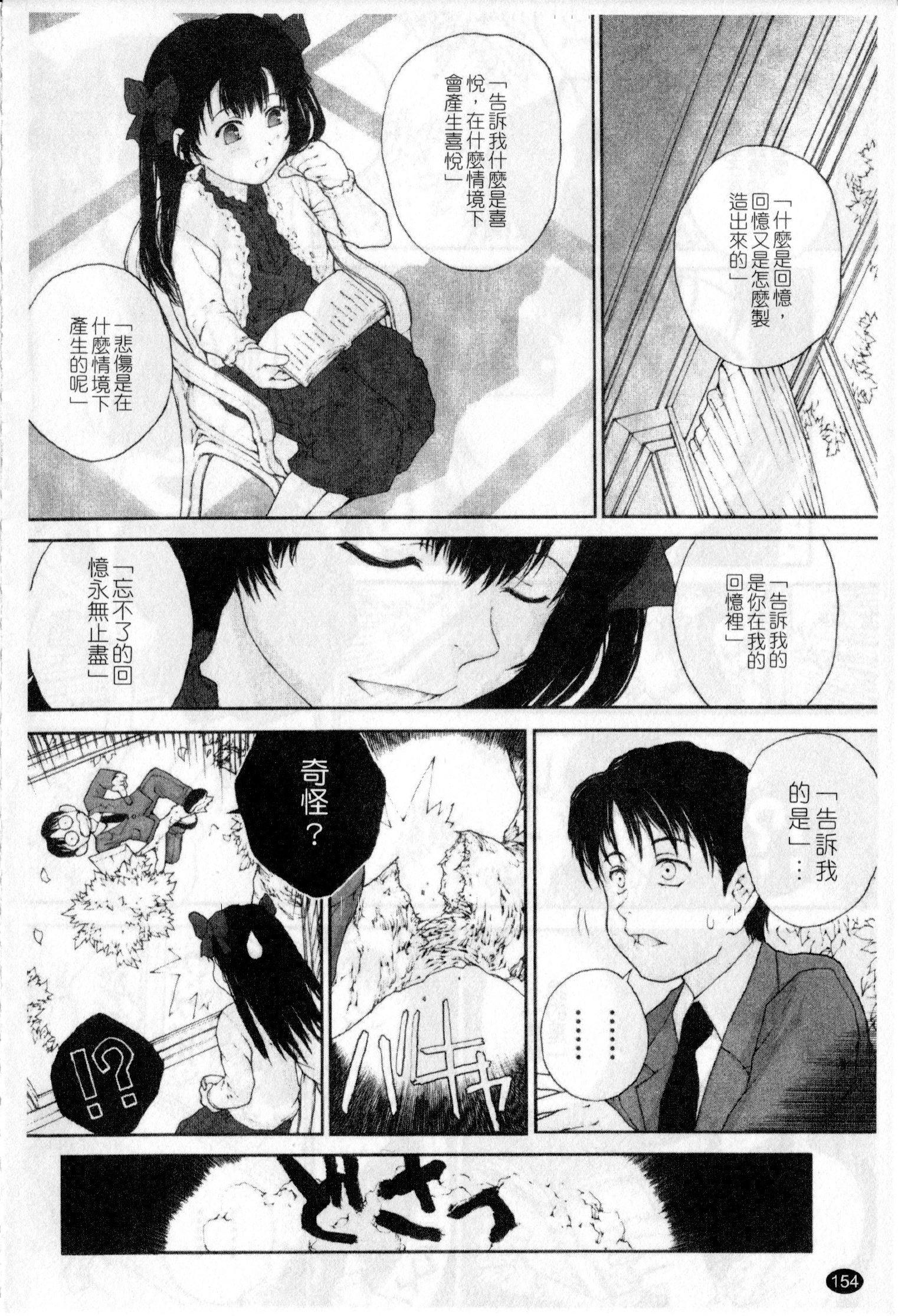 ささやいて、あのことば[ぬきやまがいせい]  [中国翻訳](182页)