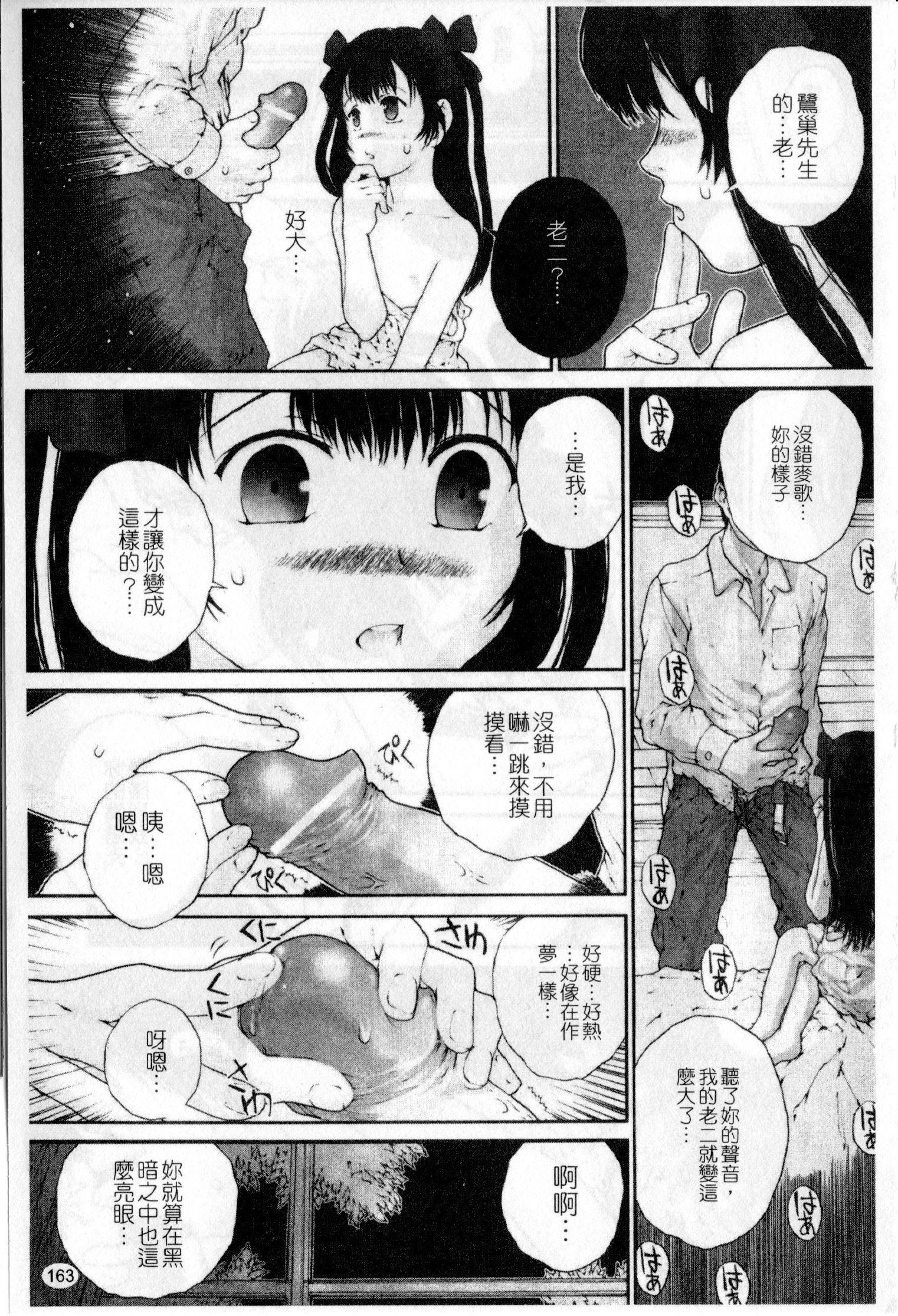 ささやいて、あのことば[ぬきやまがいせい]  [中国翻訳](182页)