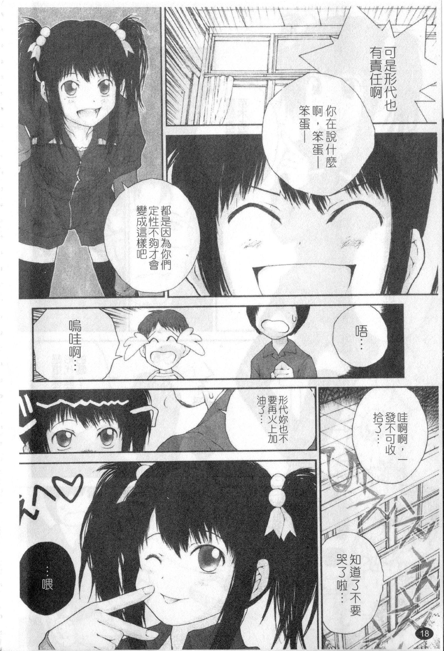 ささやいて、あのことば[ぬきやまがいせい]  [中国翻訳](182页)