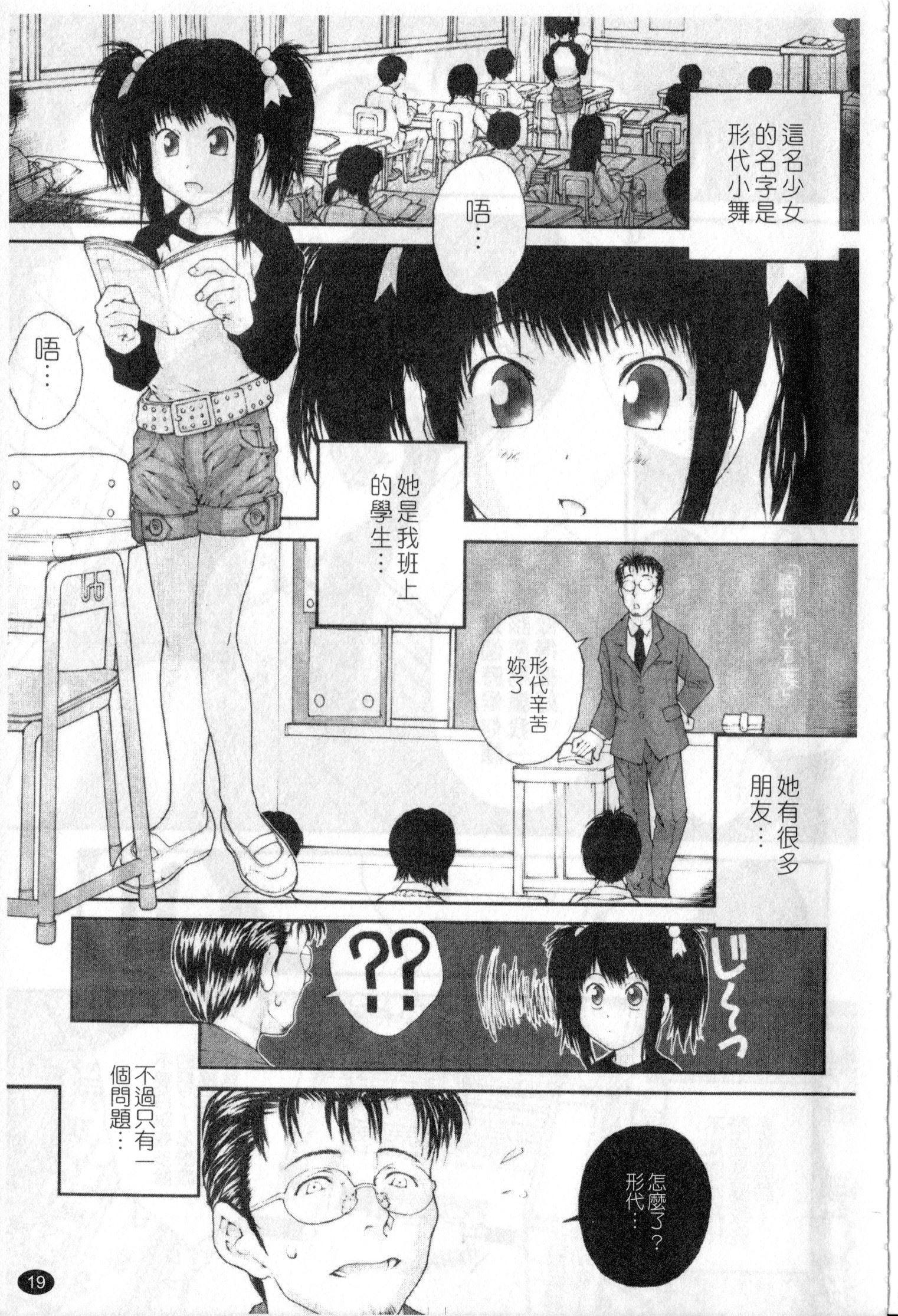 ささやいて、あのことば[ぬきやまがいせい]  [中国翻訳](182页)