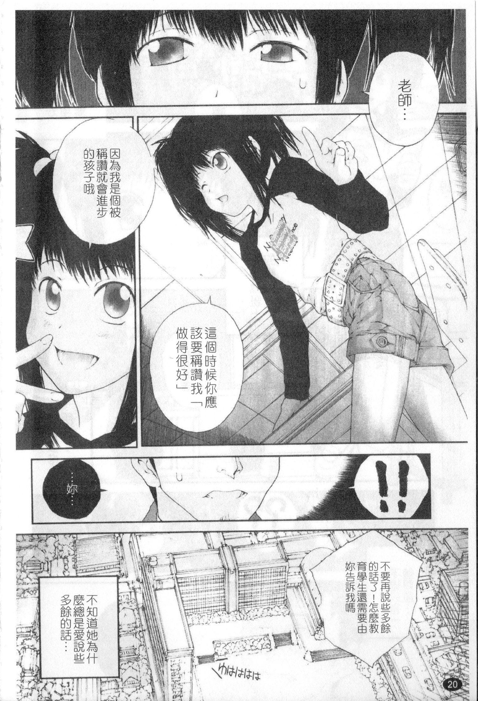 ささやいて、あのことば[ぬきやまがいせい]  [中国翻訳](182页)