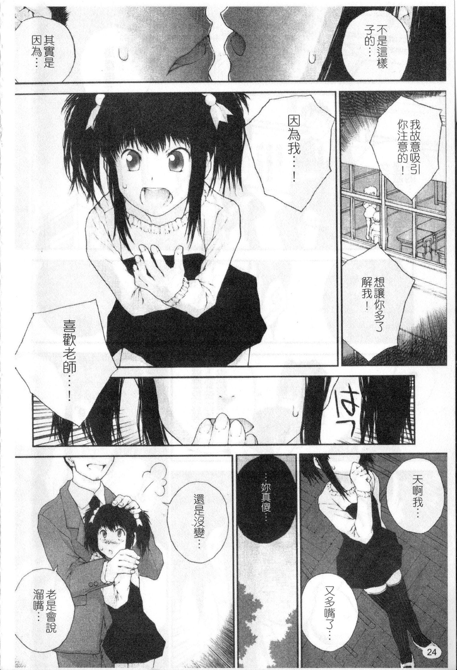 ささやいて、あのことば[ぬきやまがいせい]  [中国翻訳](182页)