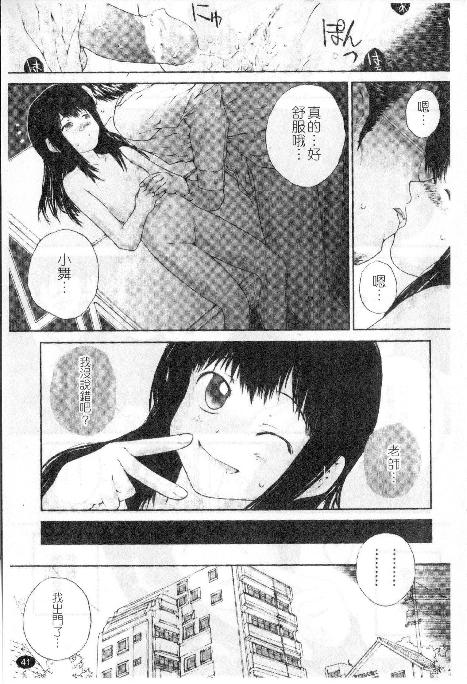 ささやいて、あのことば[ぬきやまがいせい]  [中国翻訳](182页)