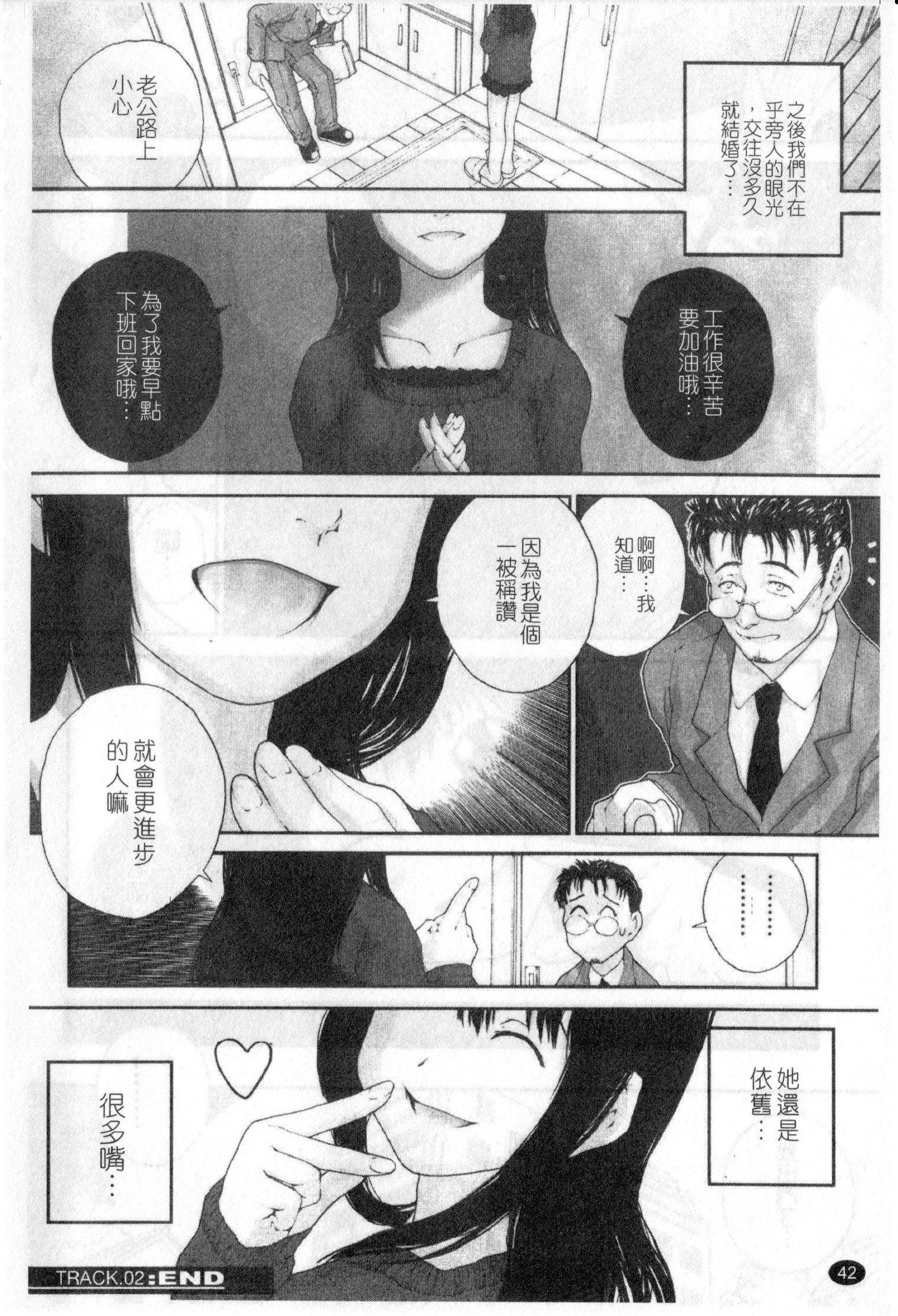 ささやいて、あのことば[ぬきやまがいせい]  [中国翻訳](182页)